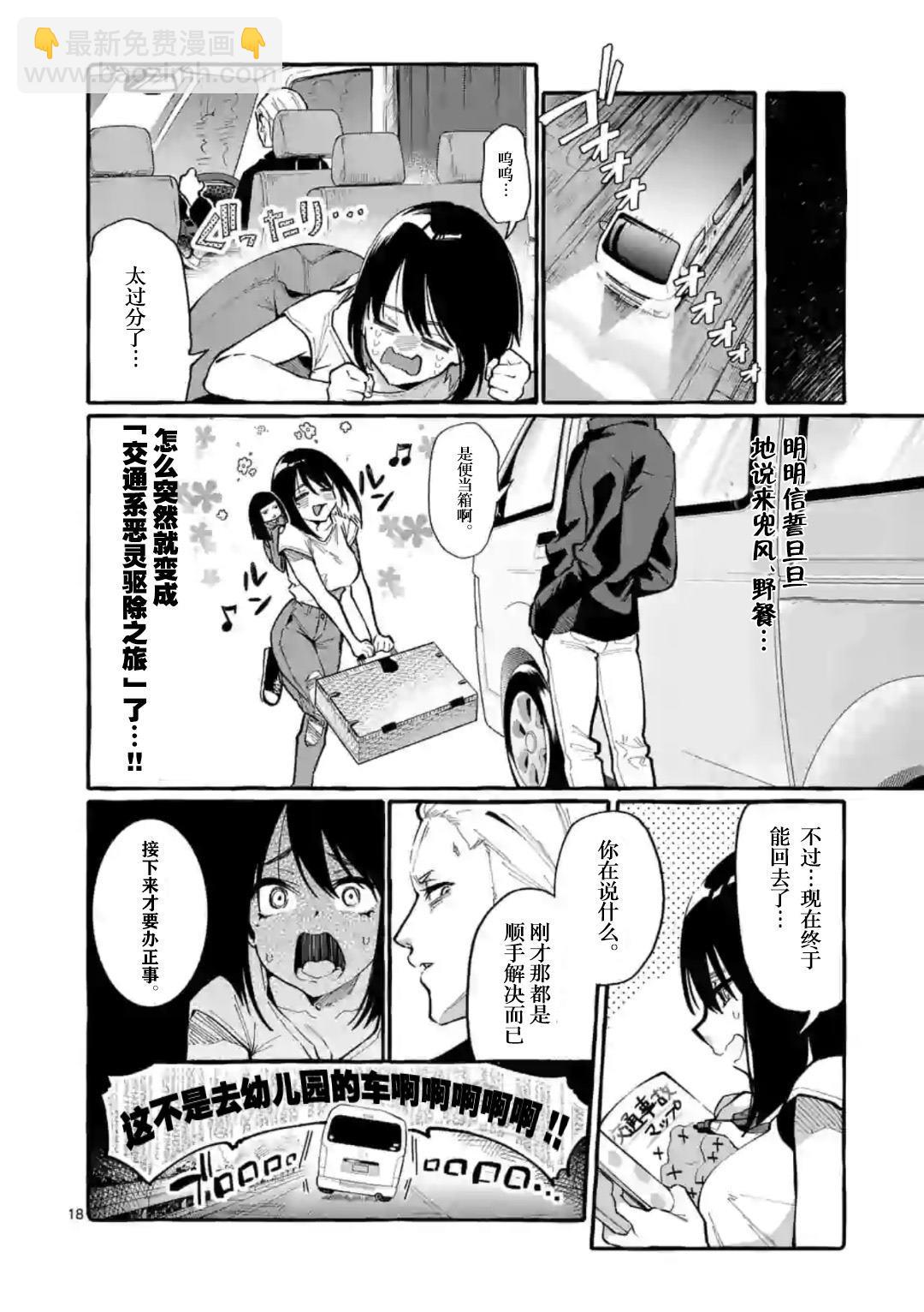 第8话17