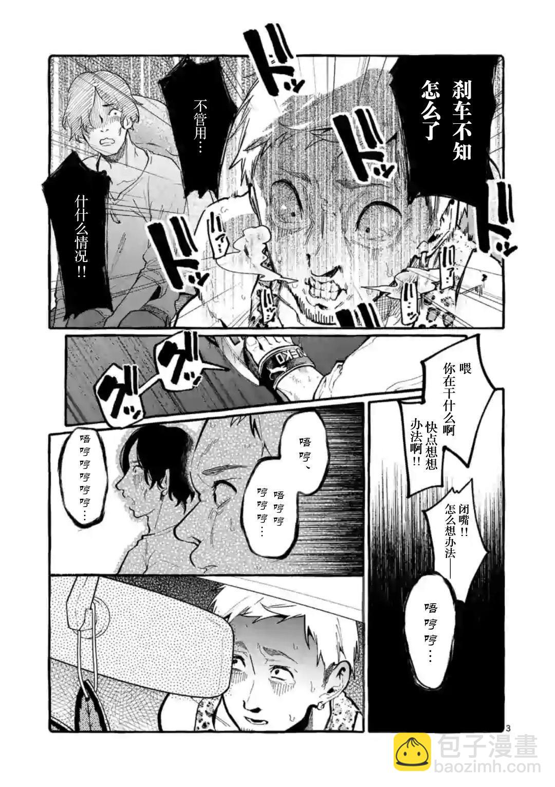 第8话2