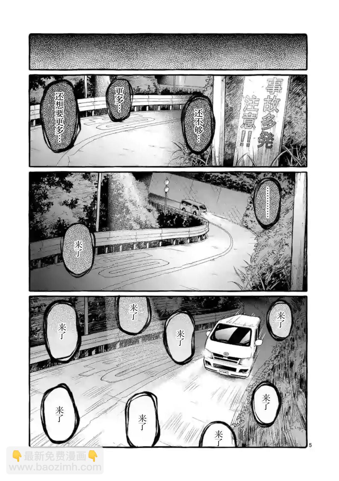 第8话4