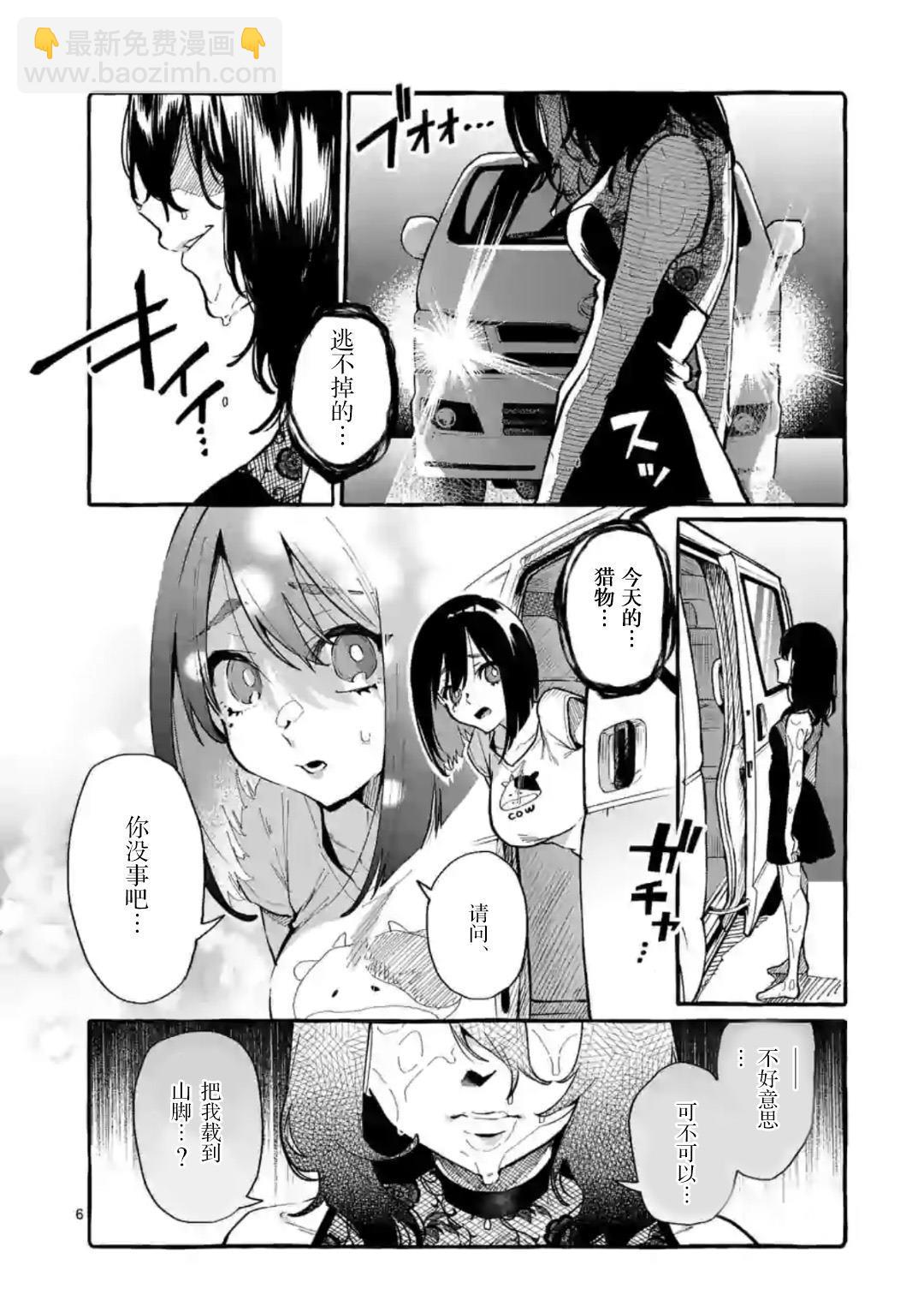 第8话5