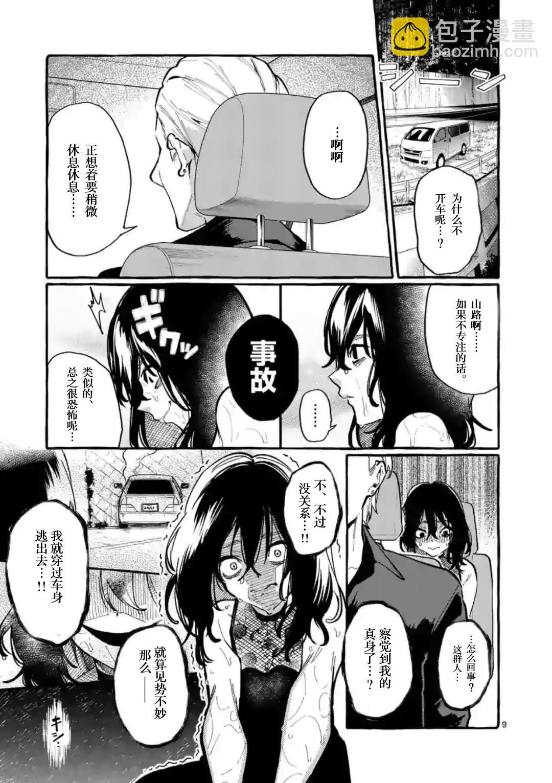 第8话8