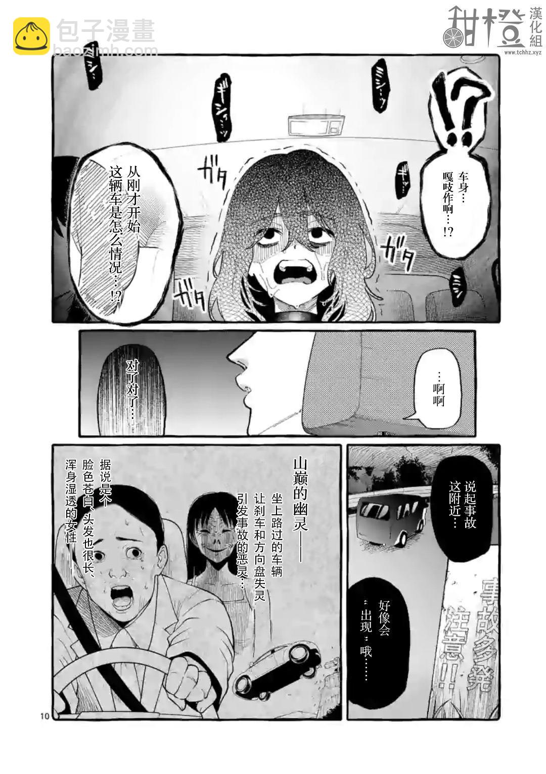 第8话9