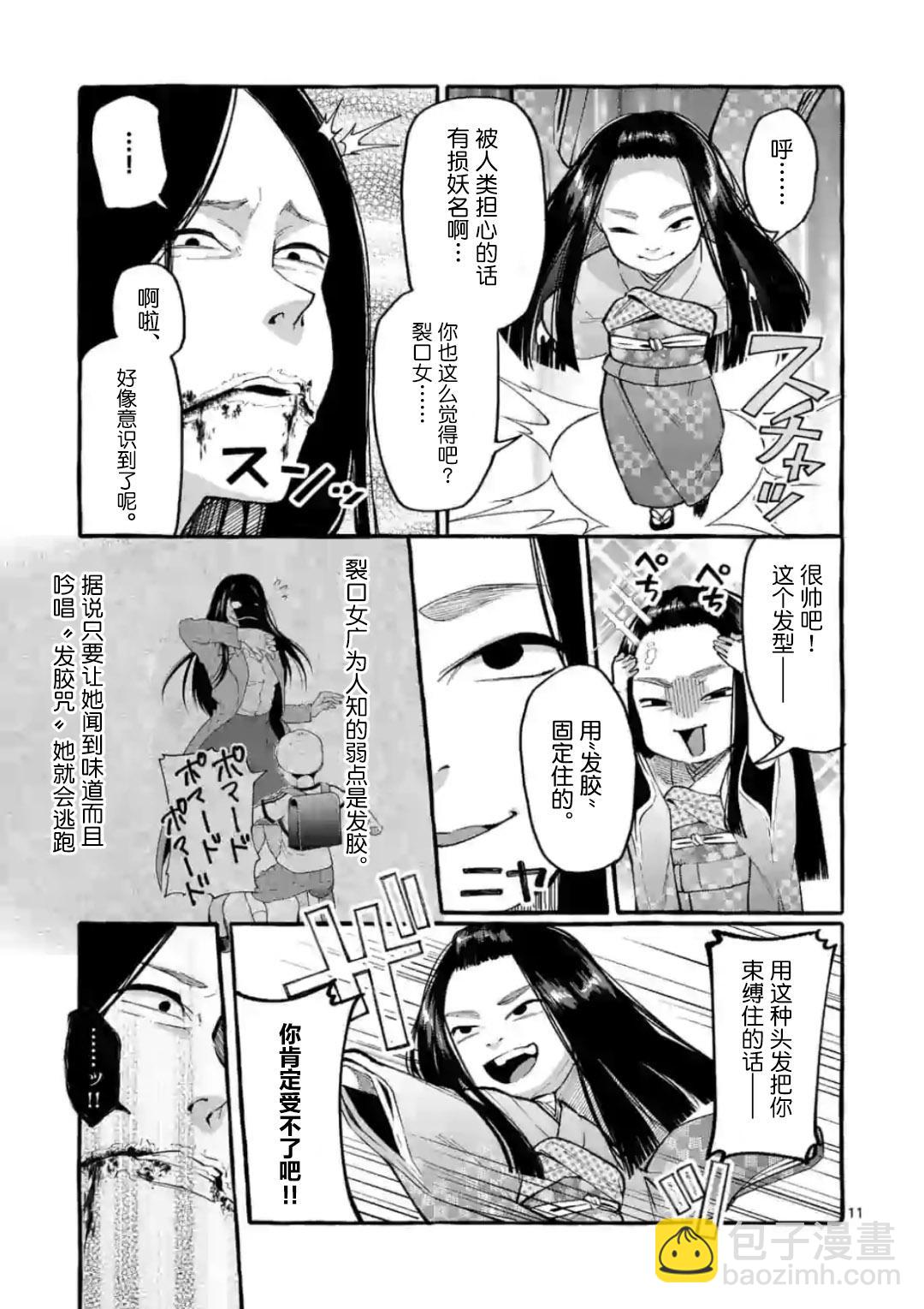 第10话10
