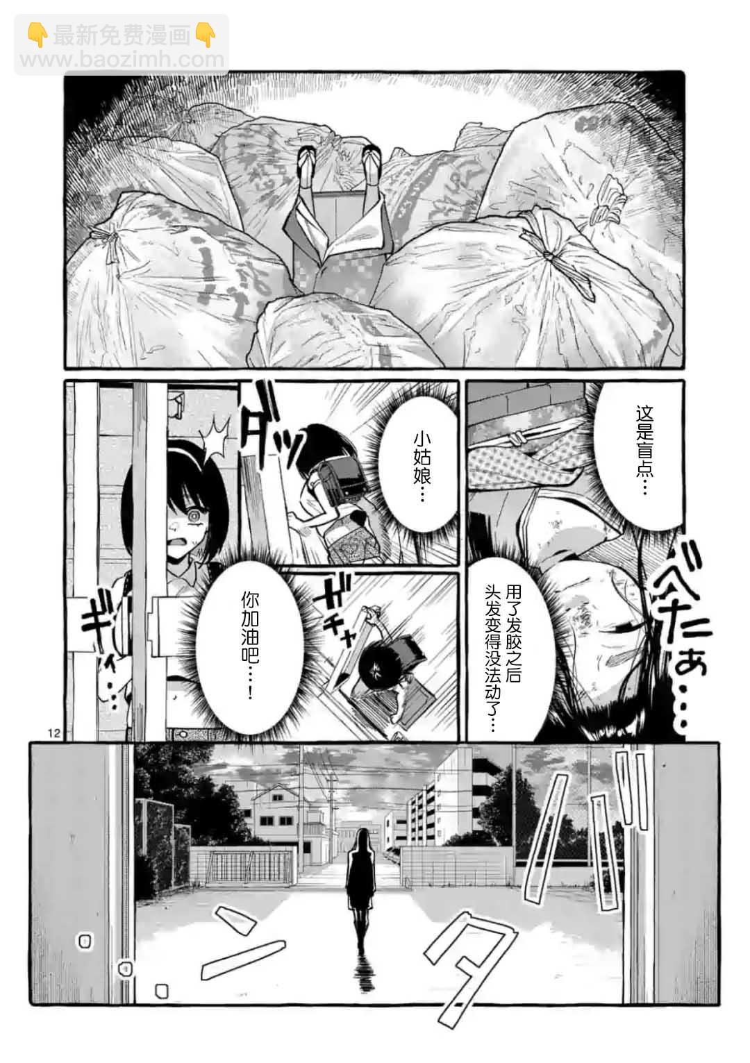 第10话11