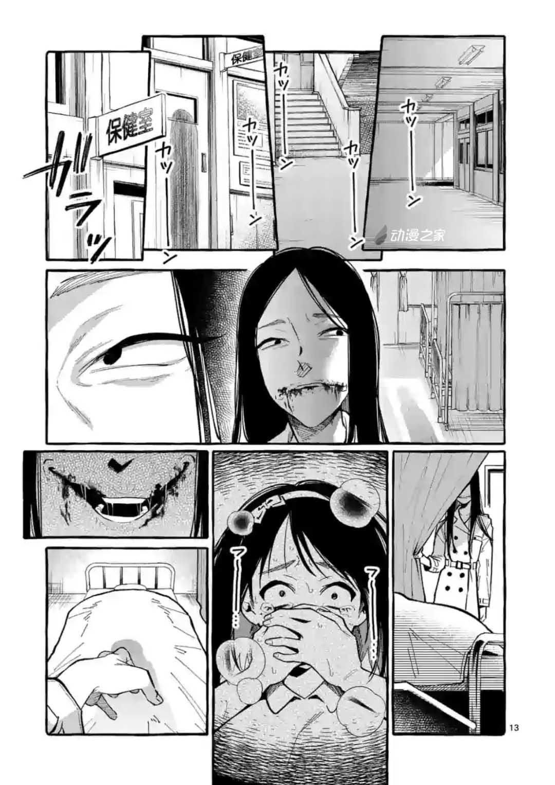 第10话12