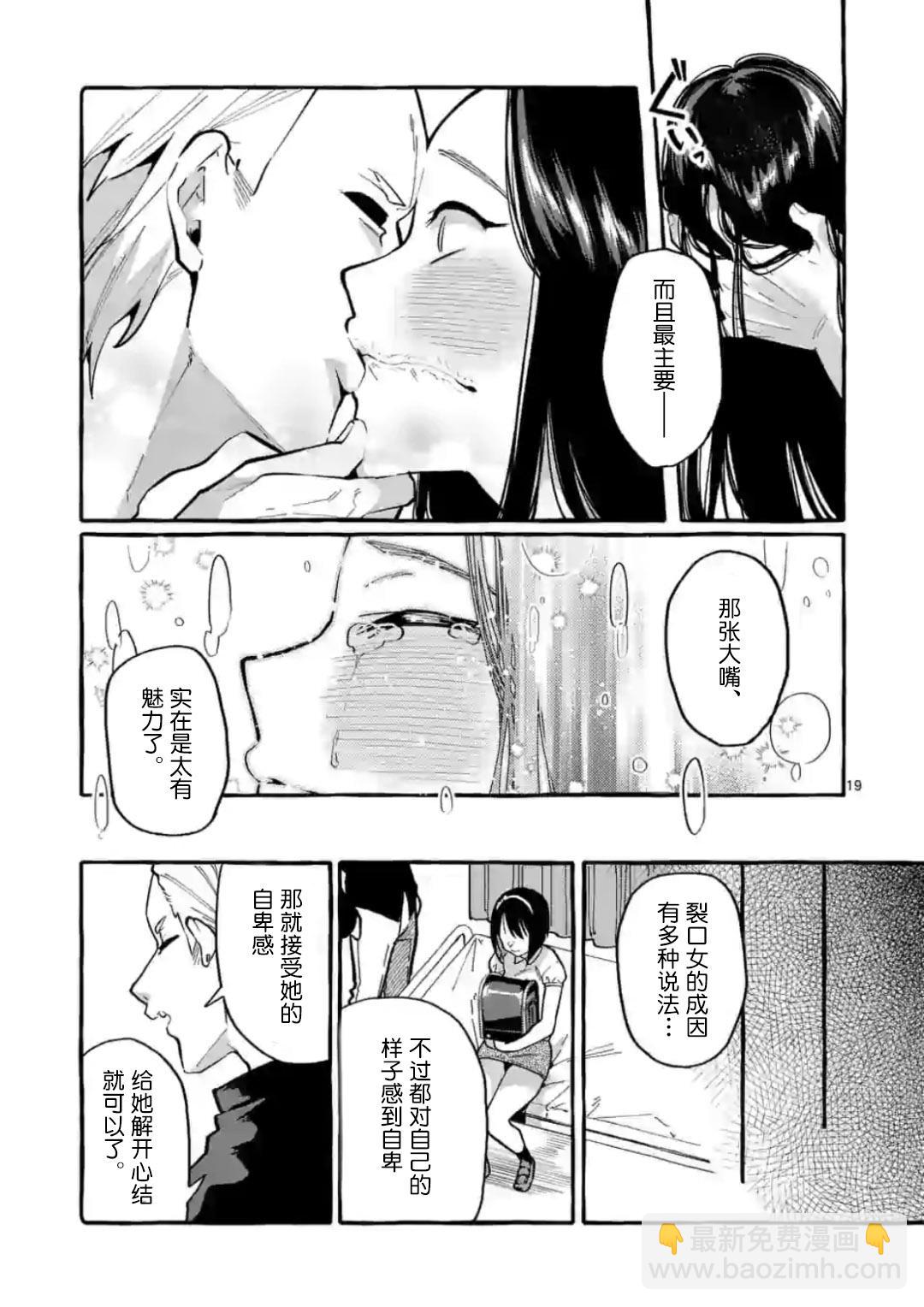 第10话18