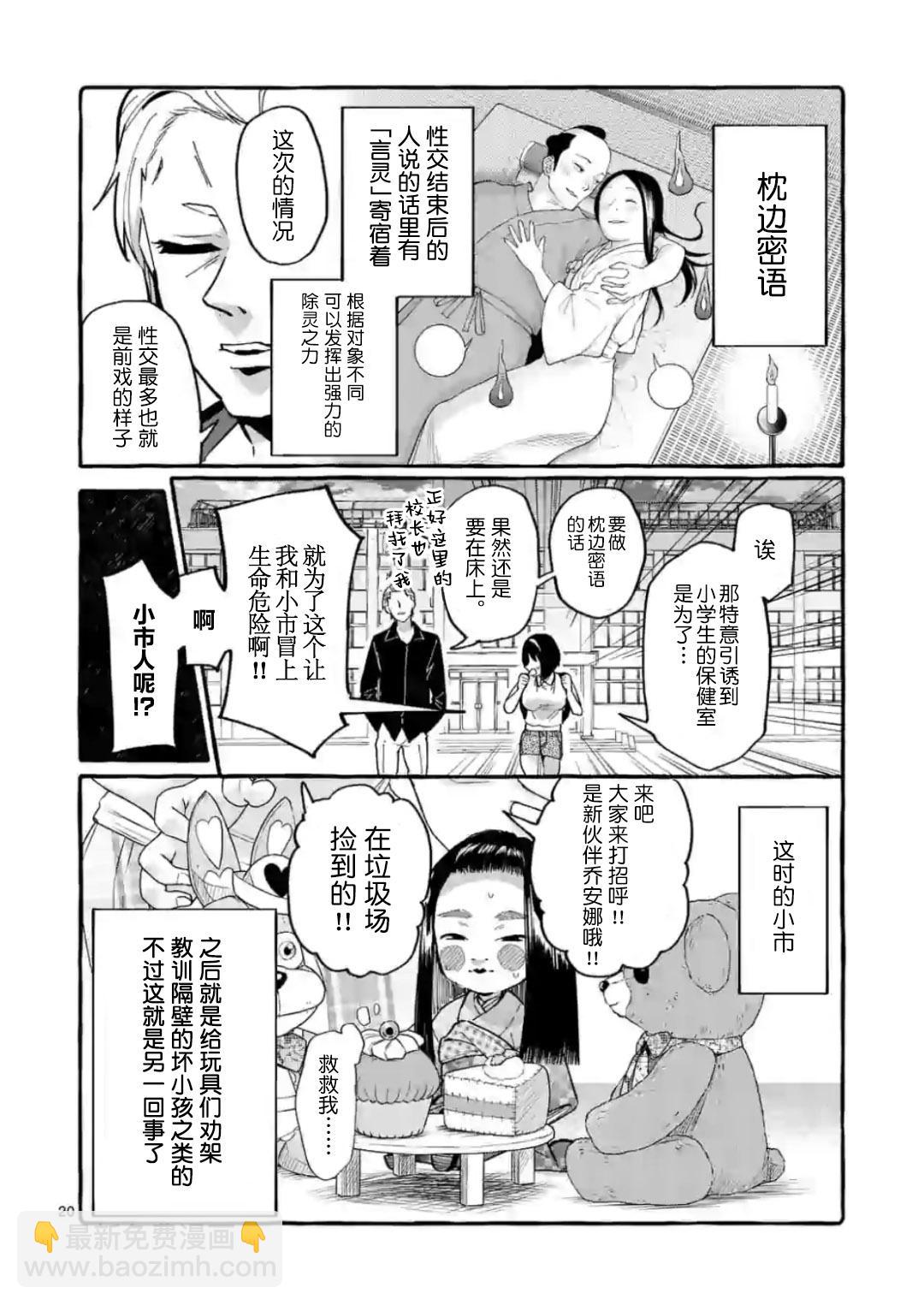 第10话19