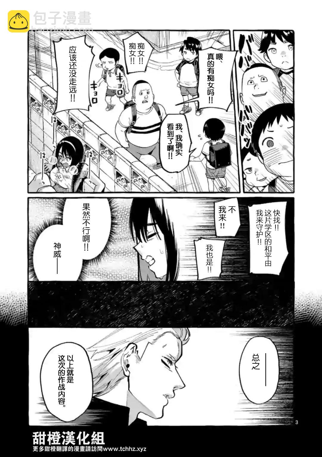 第10话2