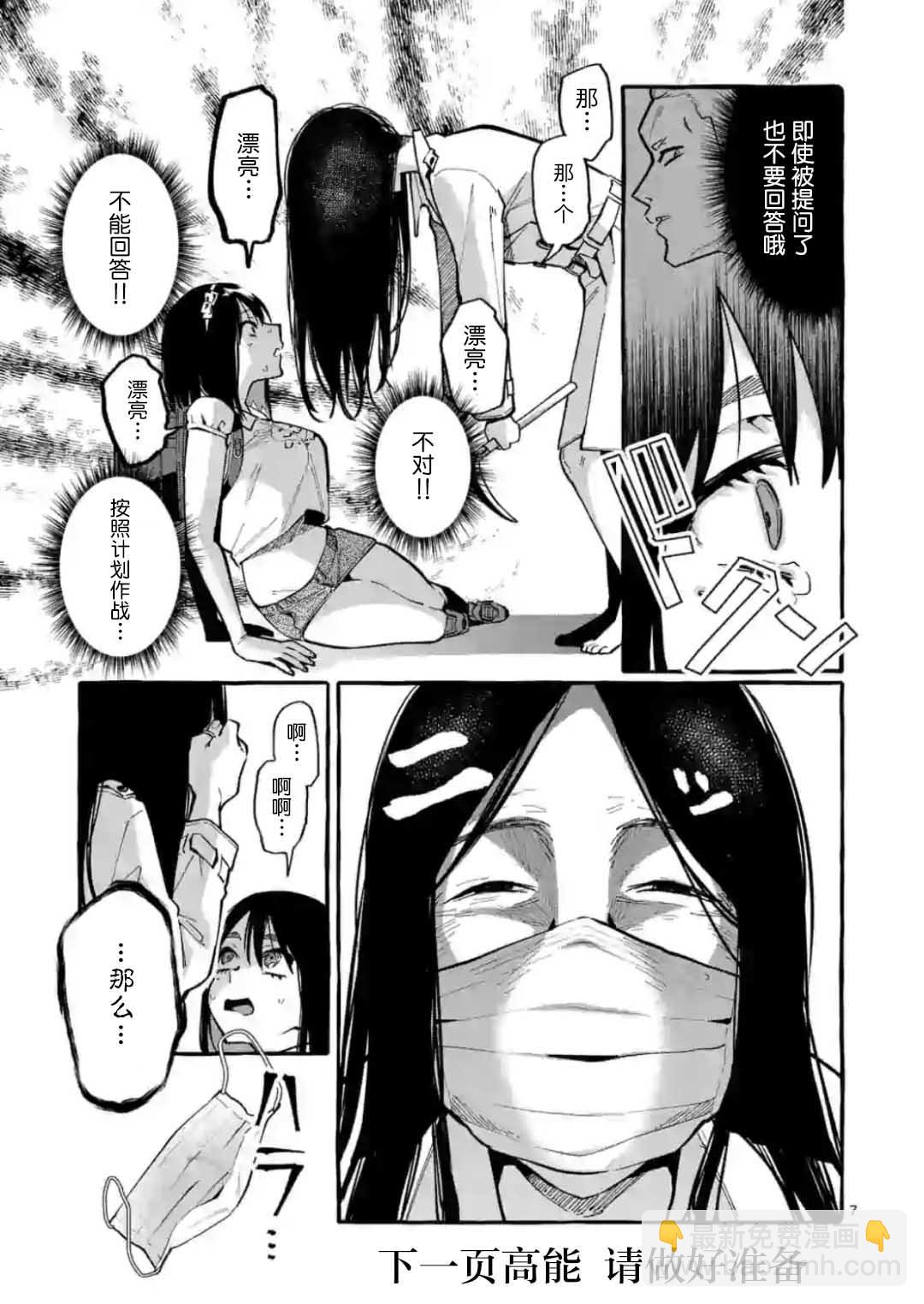 第10话6