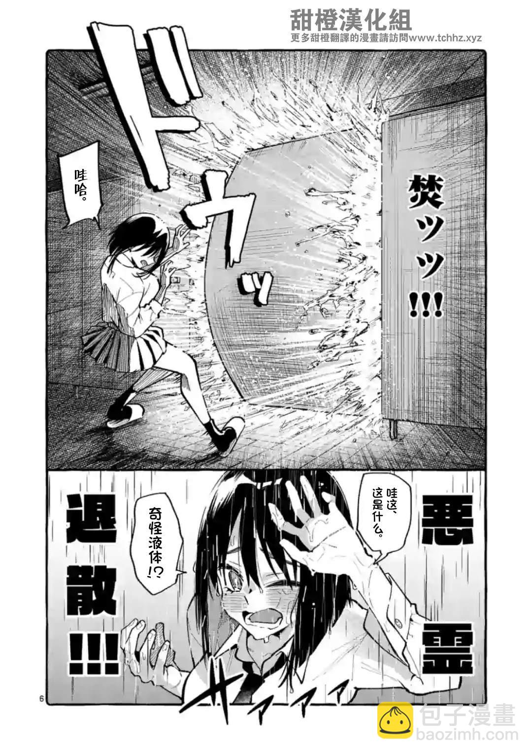 第11话5