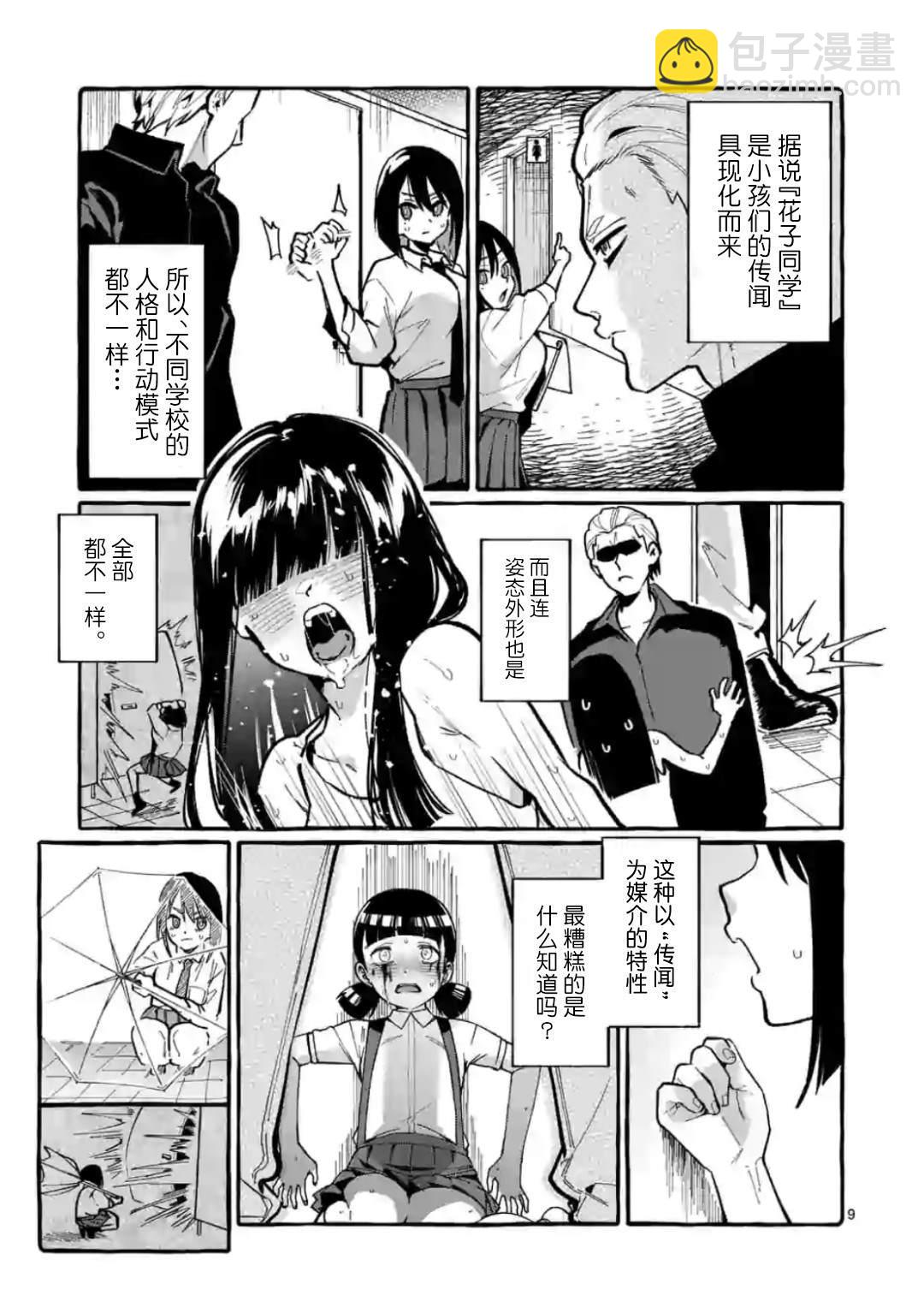 第11话8