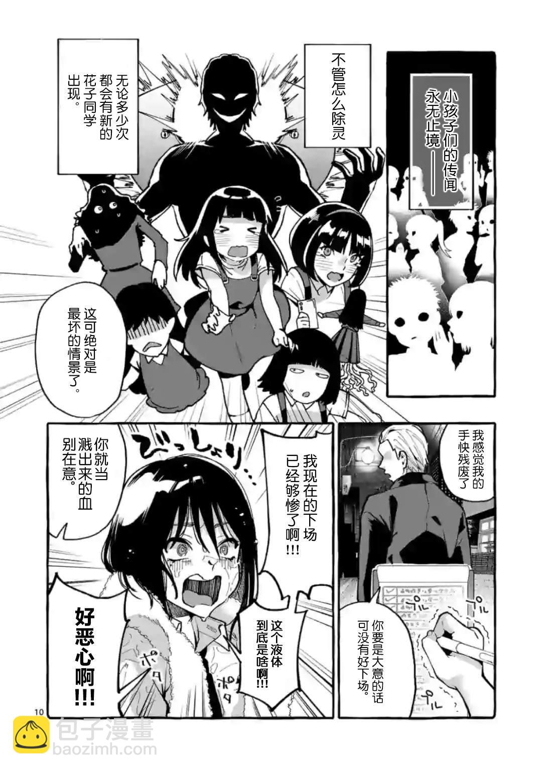 第11话9