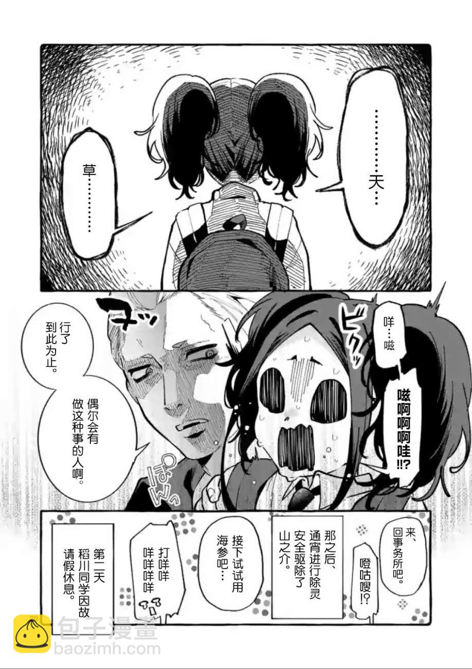 第12话20