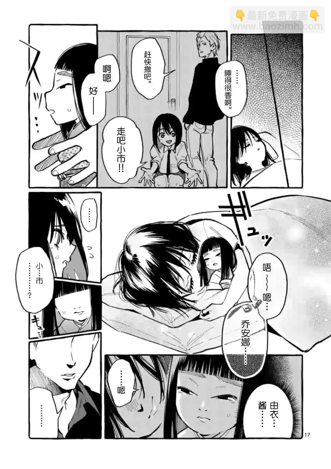 第13话17