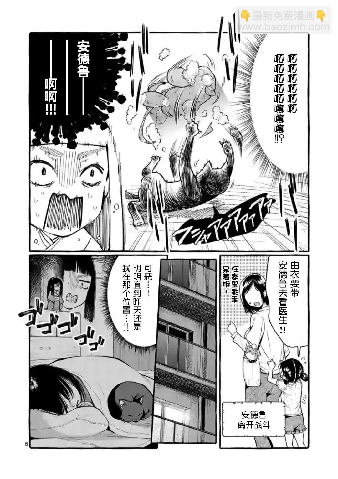 第13话6