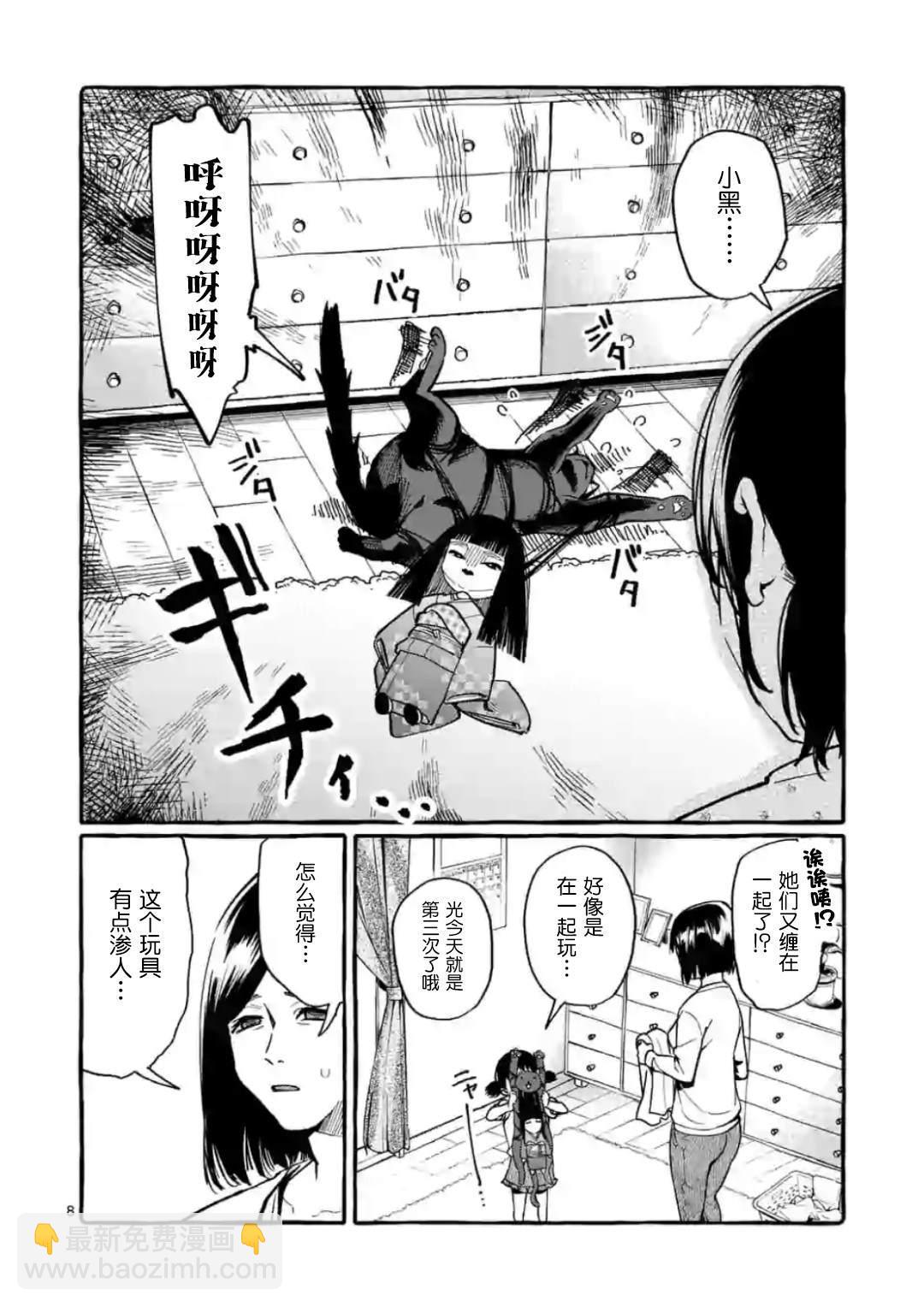 第13话8