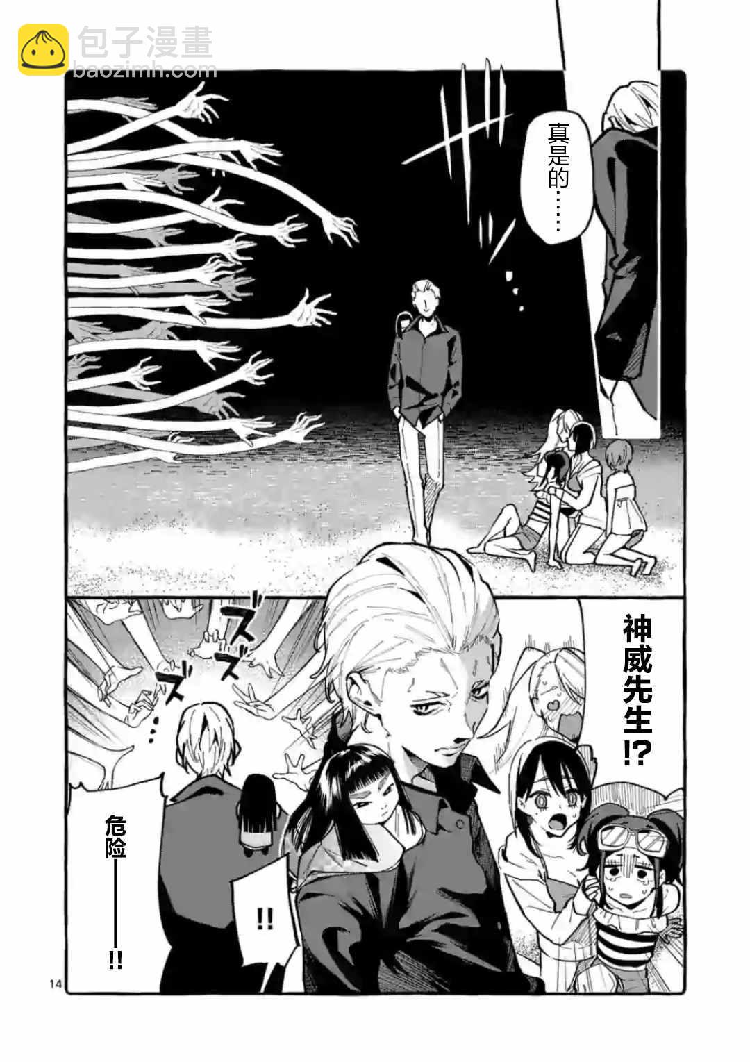 第14话13