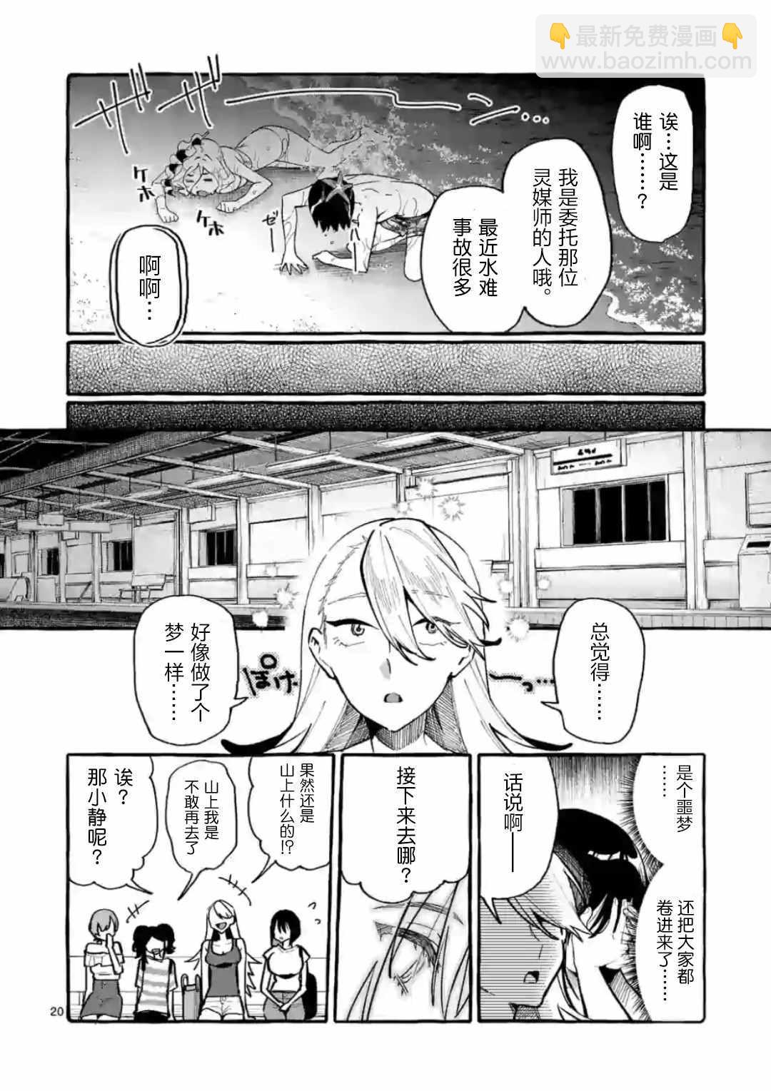 第14话19