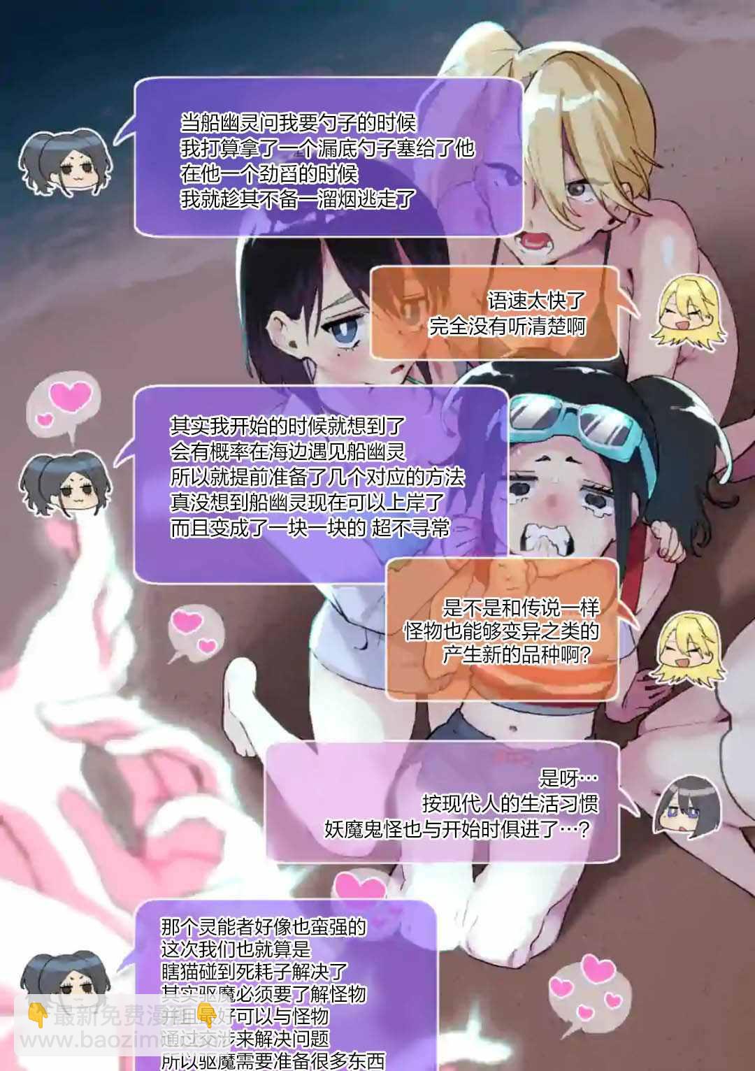 第14话23
