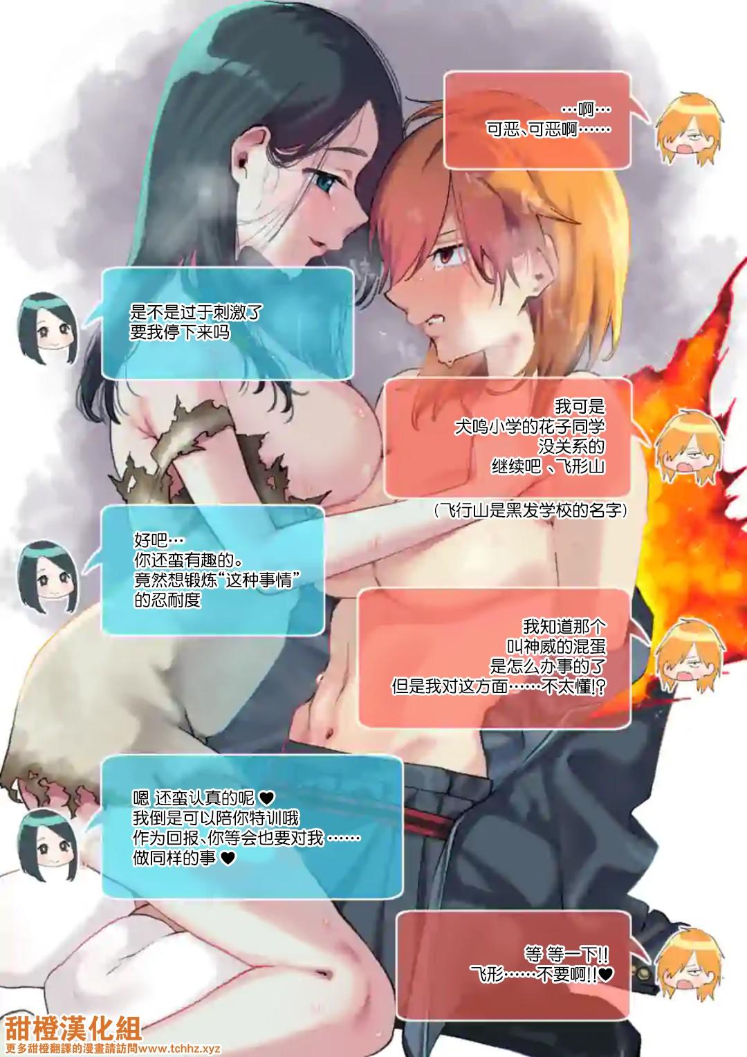 附赠彩图（花子同学篇）0