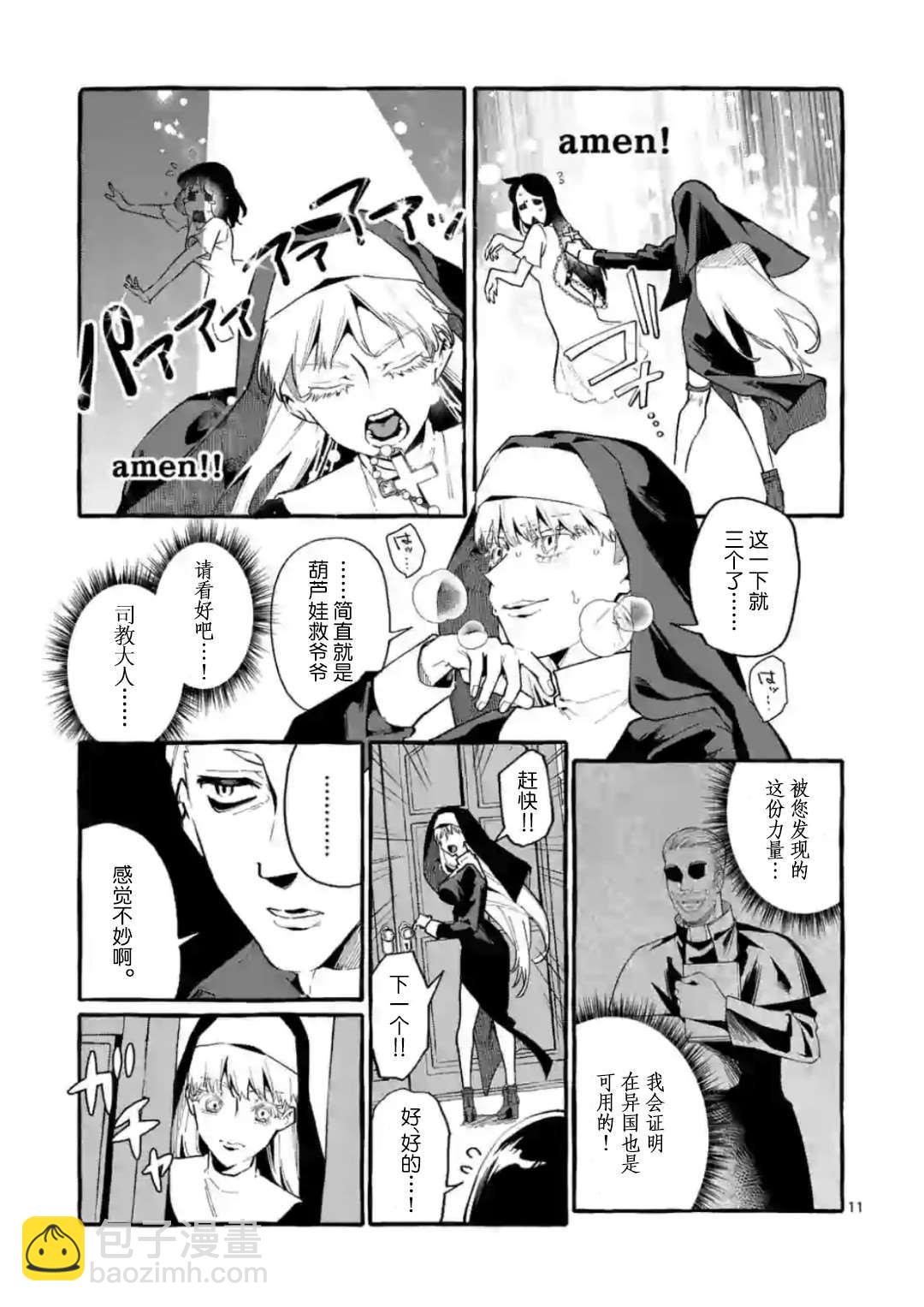 第15话10