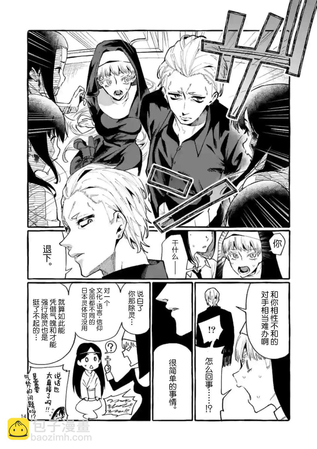 第15话13