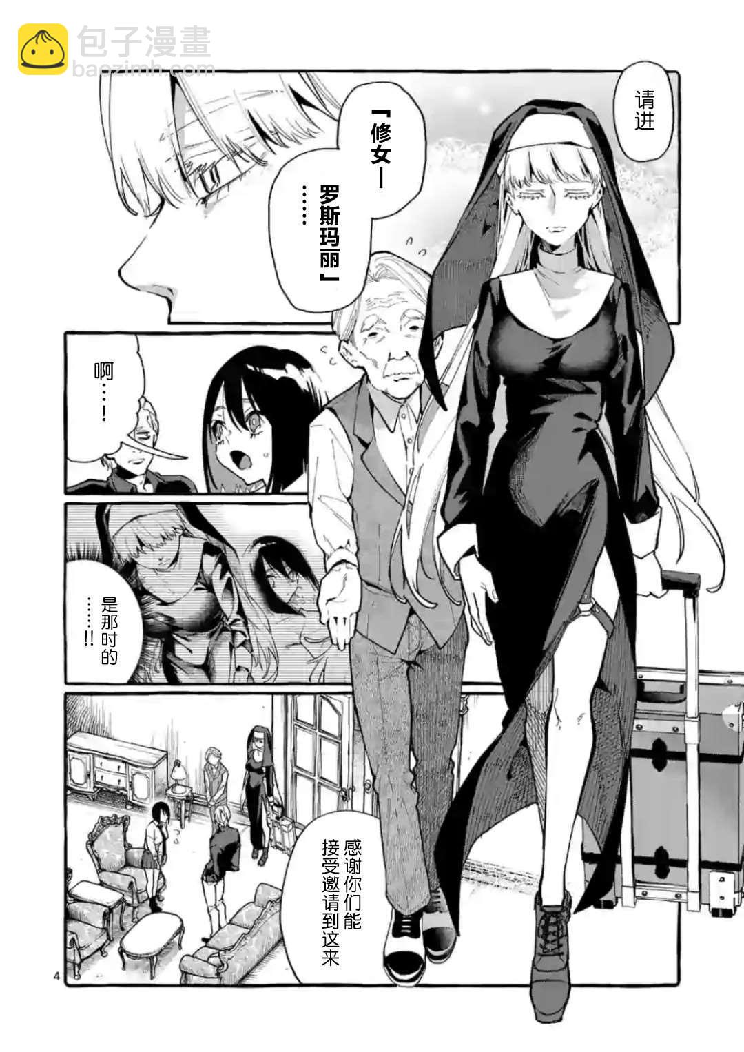 第15话3