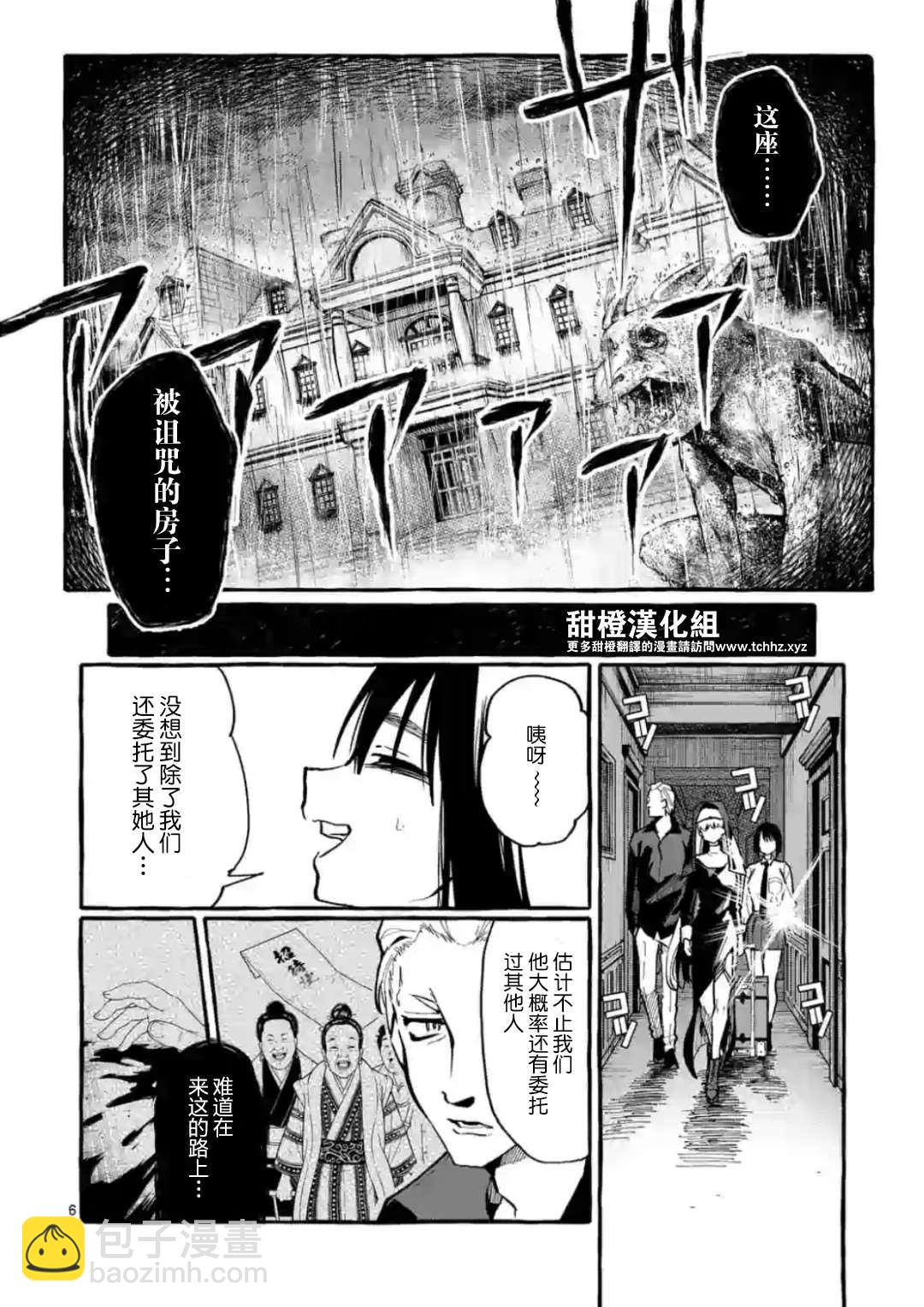 第15话5