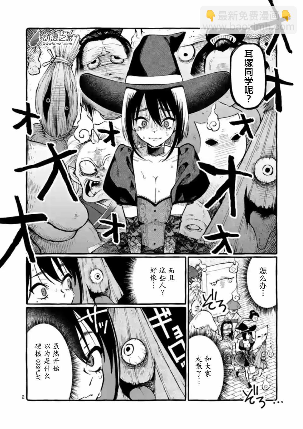 第16话2