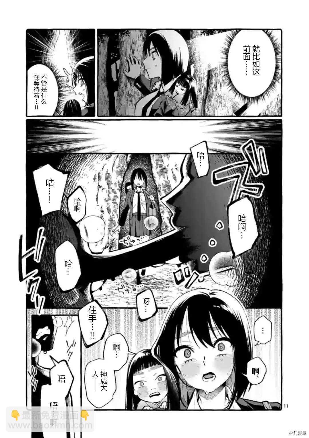 第17话10