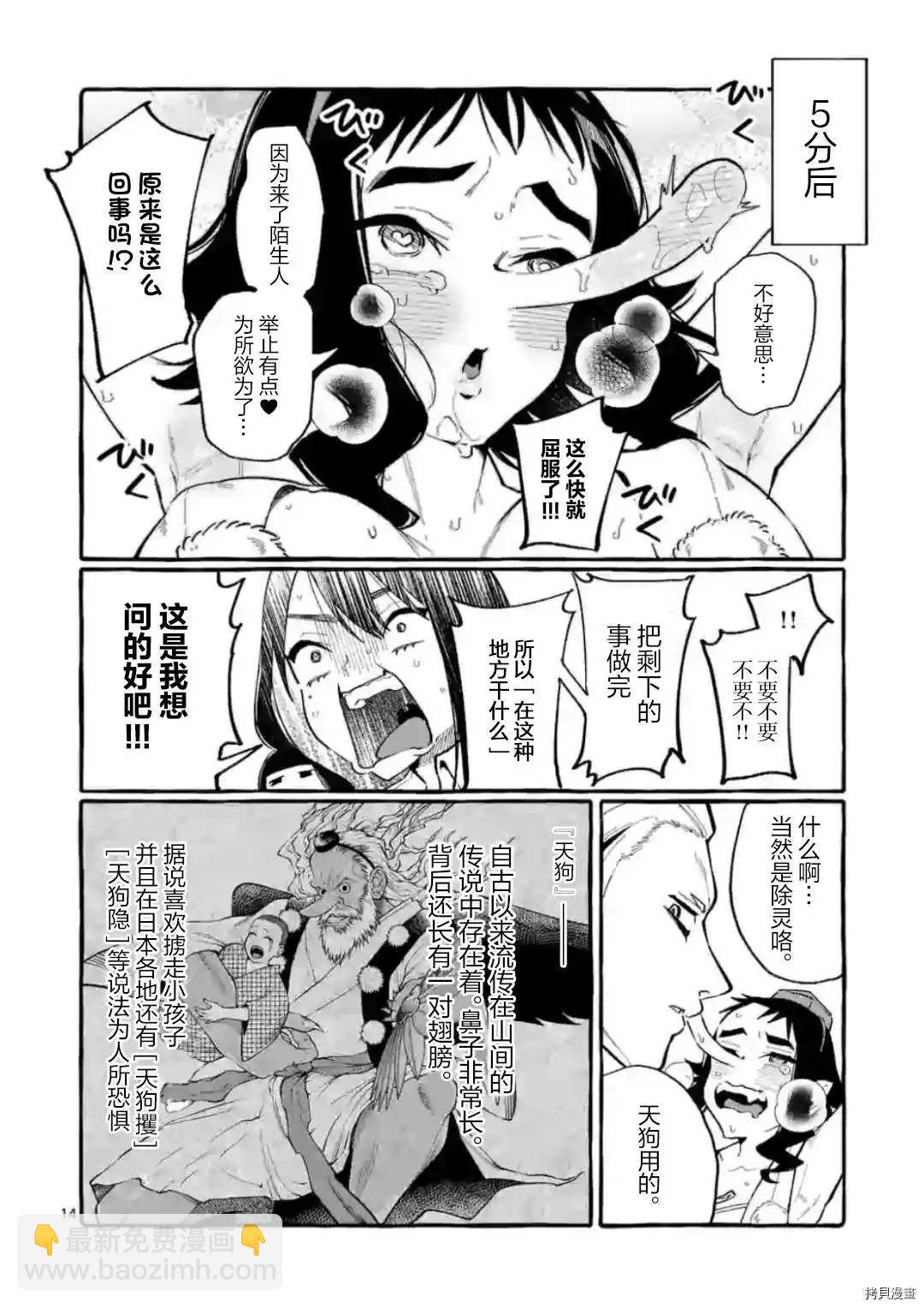 第17话13