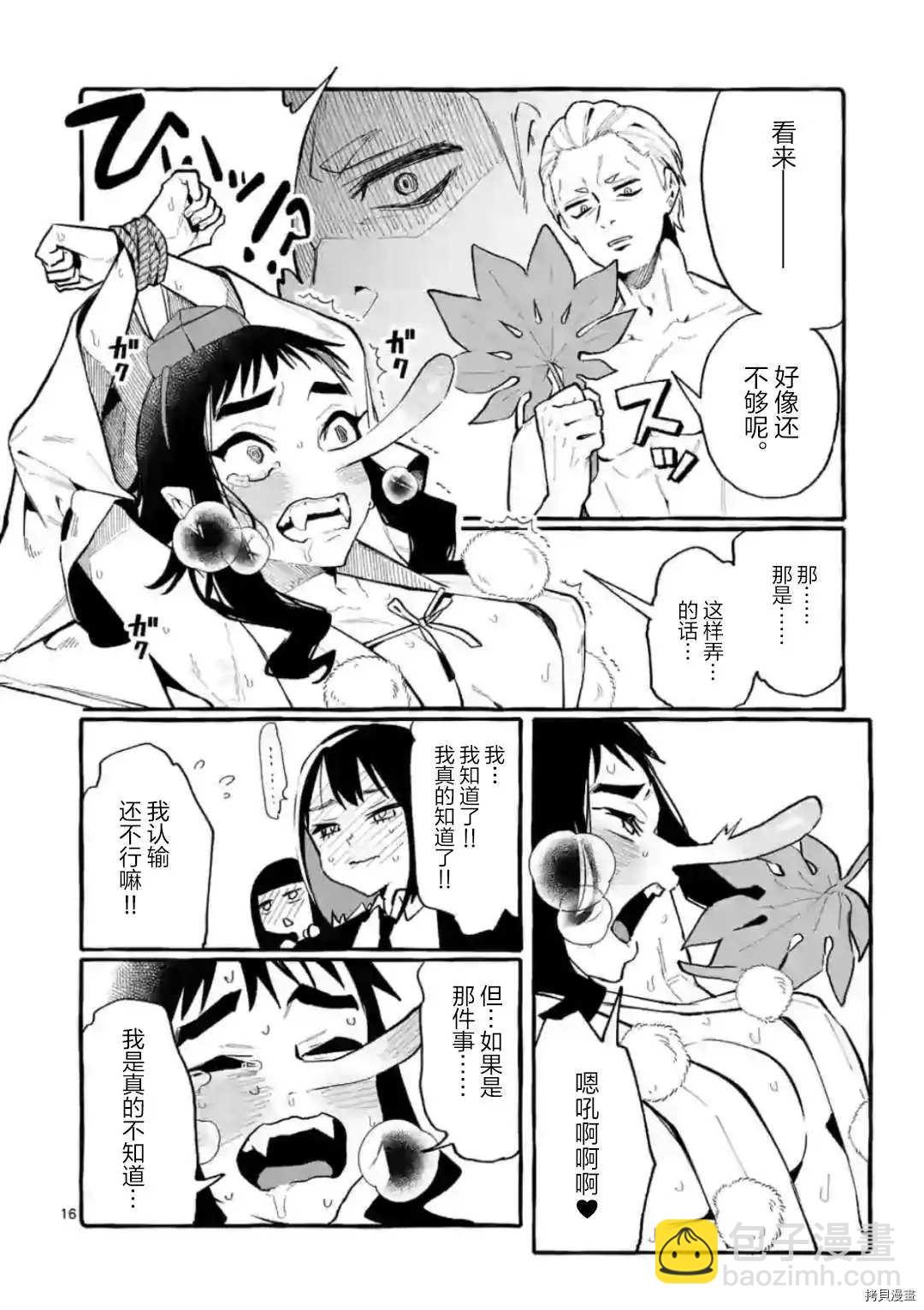 第17话15