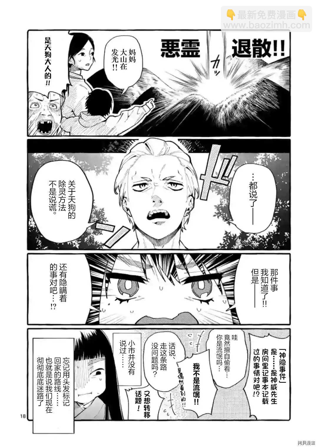 第17话17