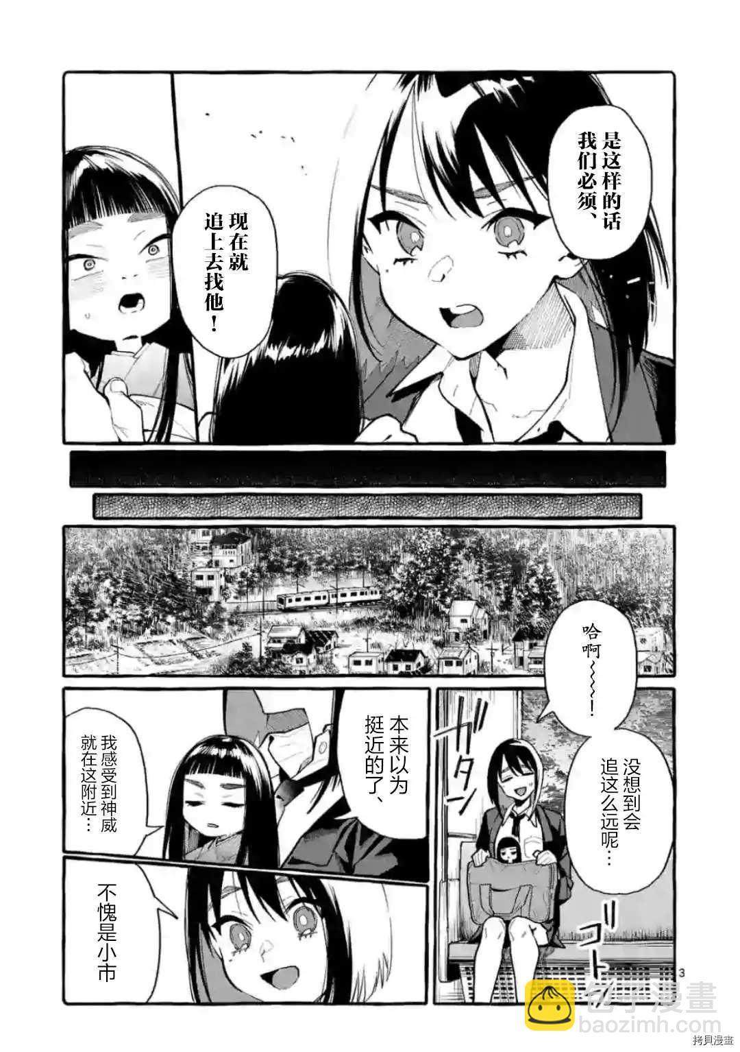 第17话2