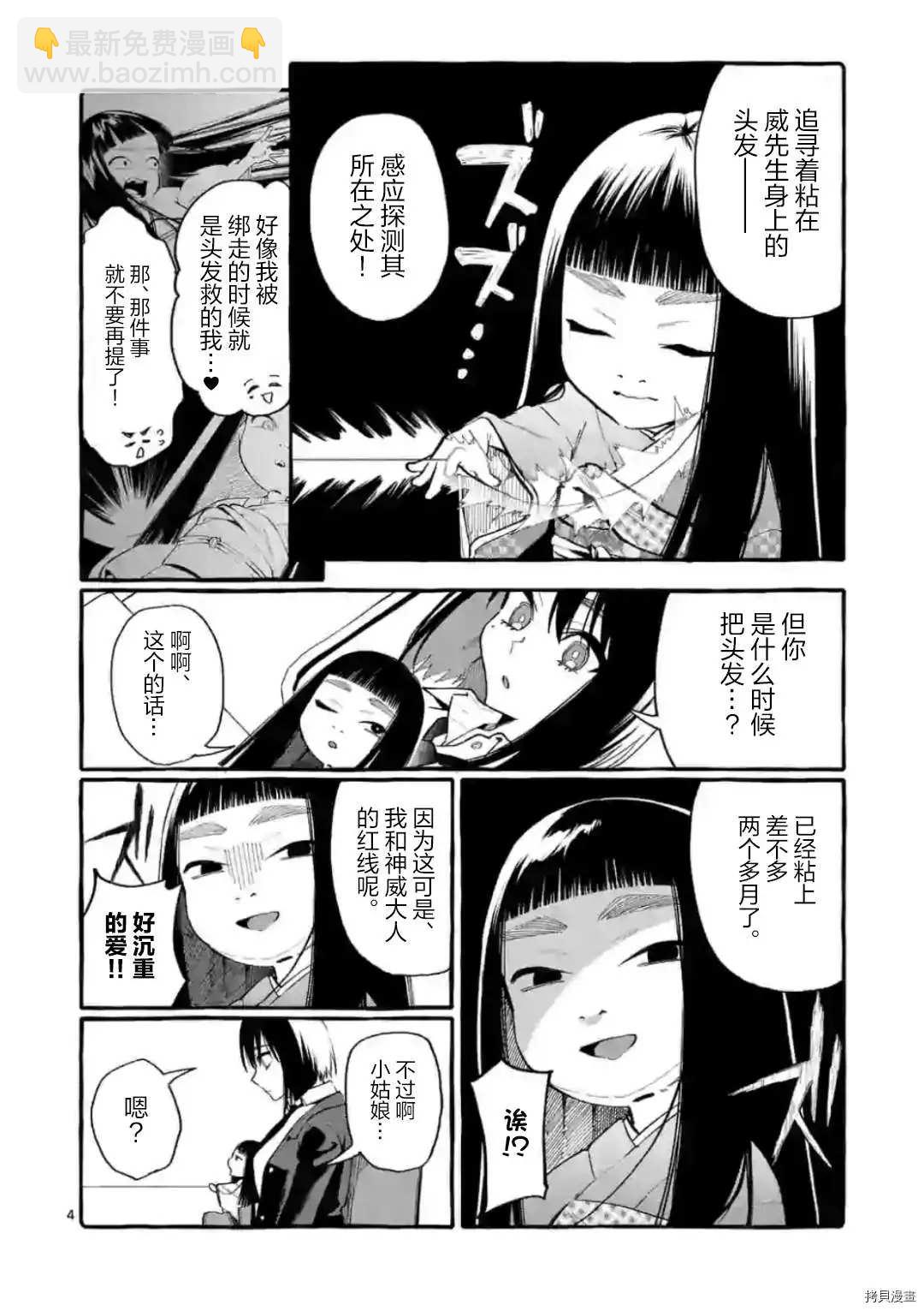 第17话3