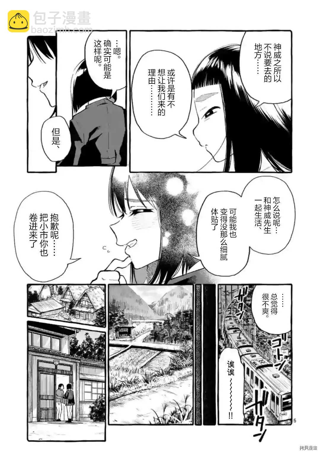 第17话4