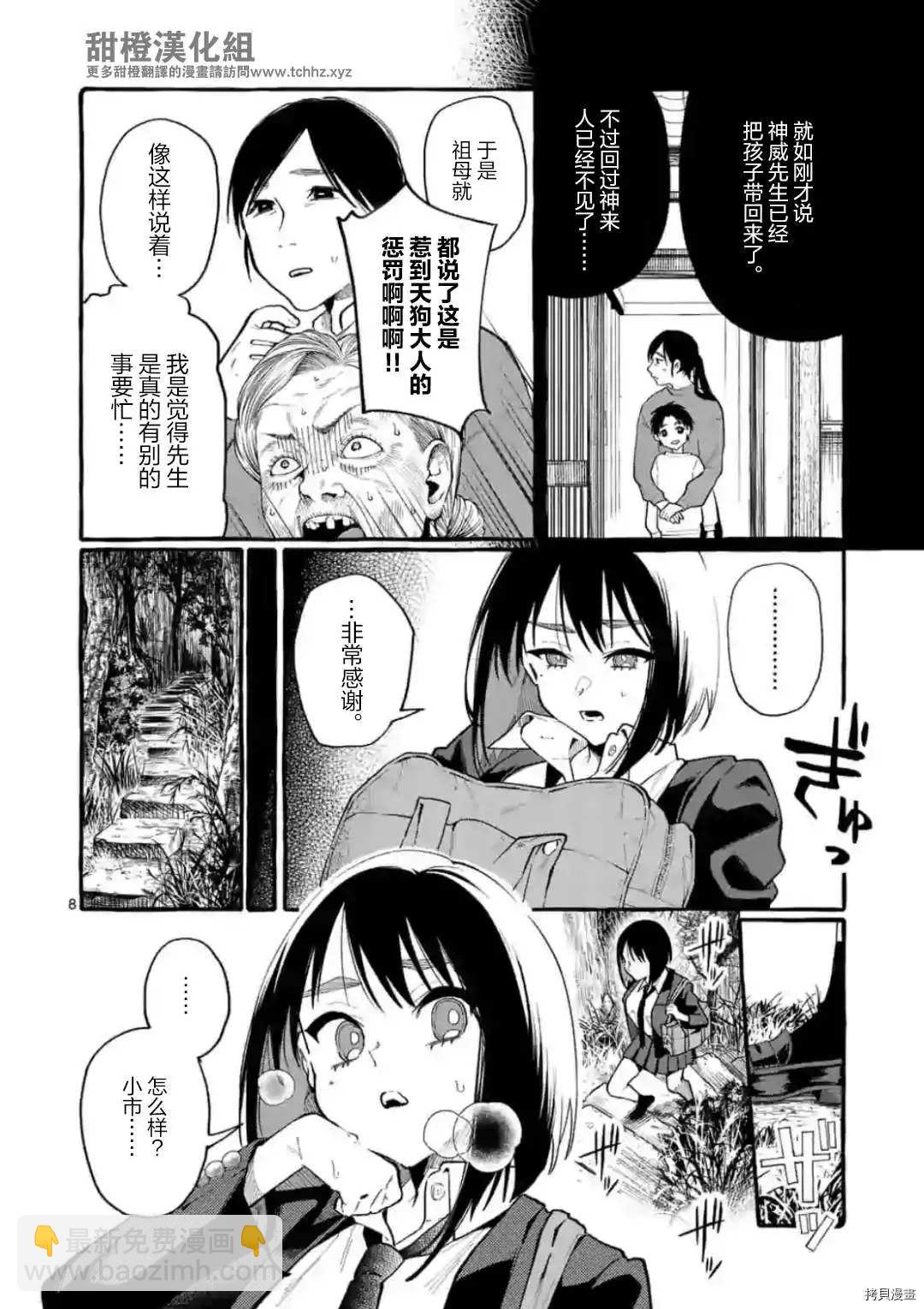 第17话7