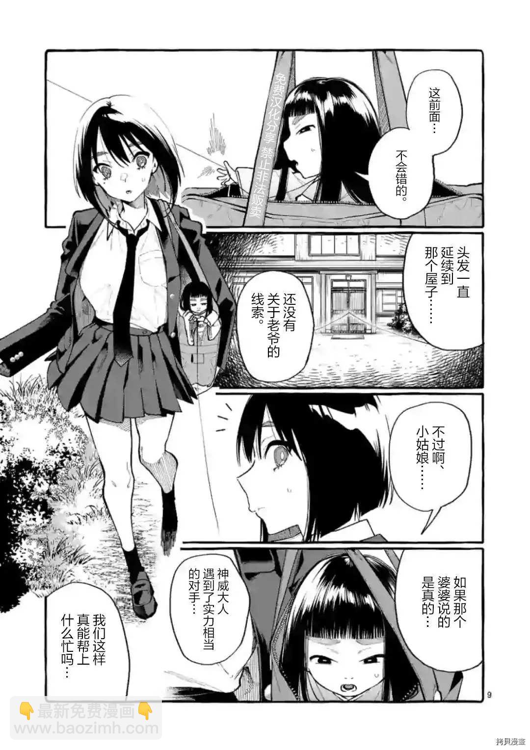 第17话8