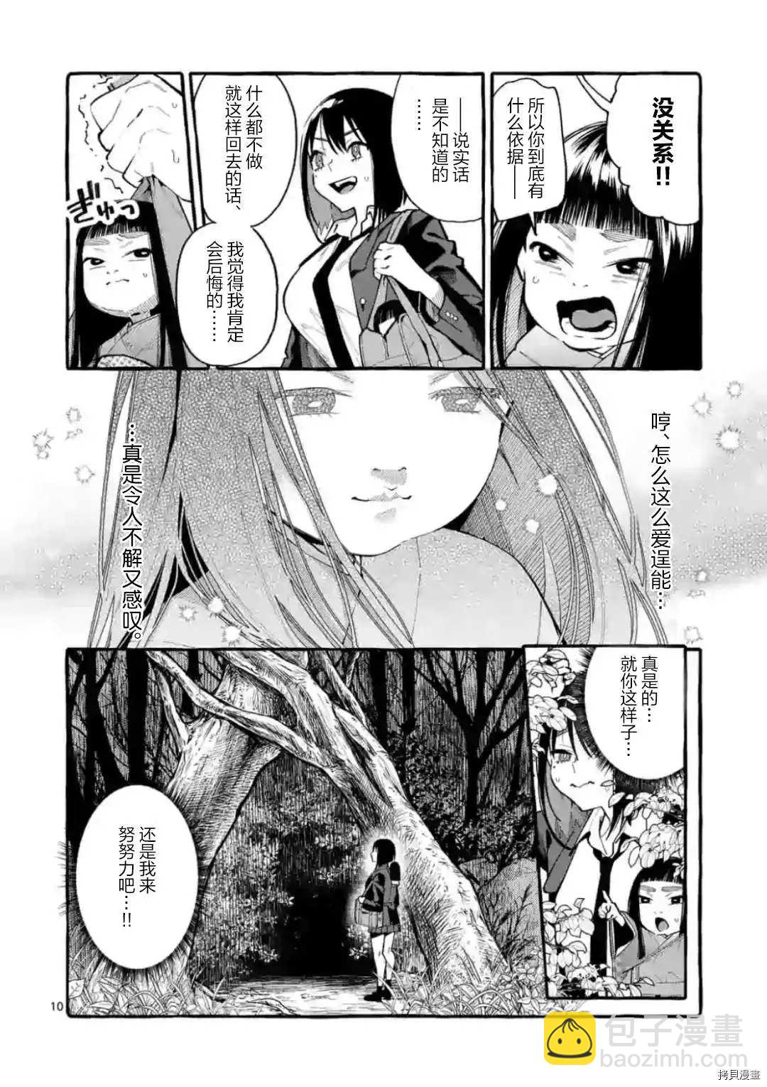 第17话9