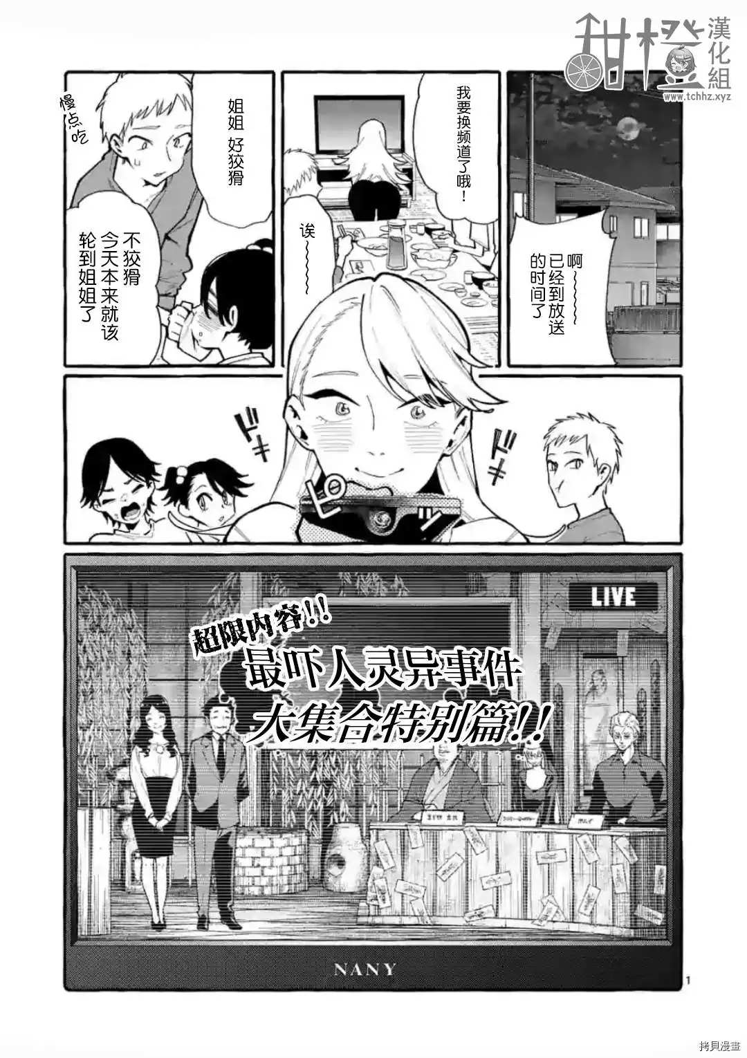 第18话0