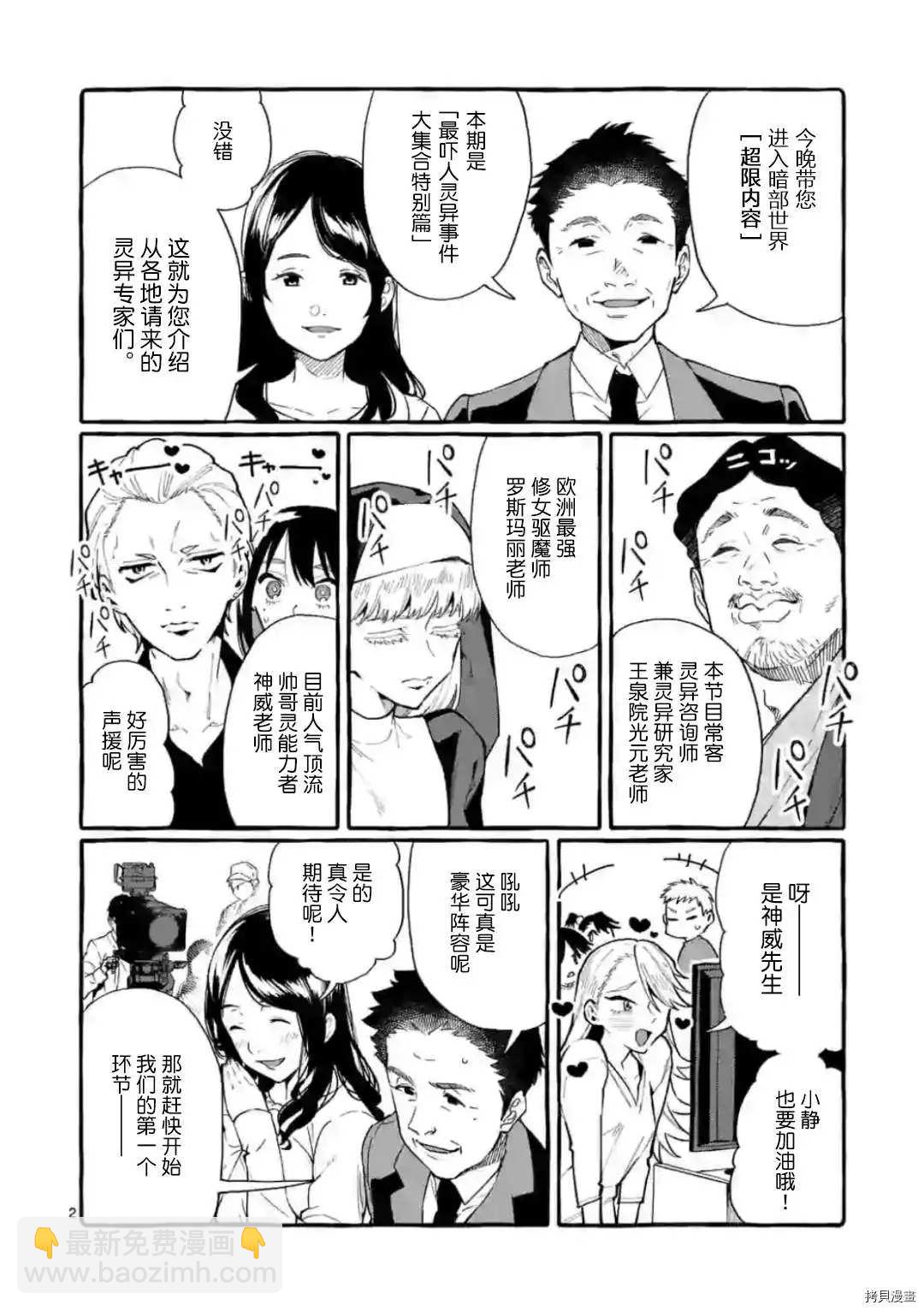 第18话1