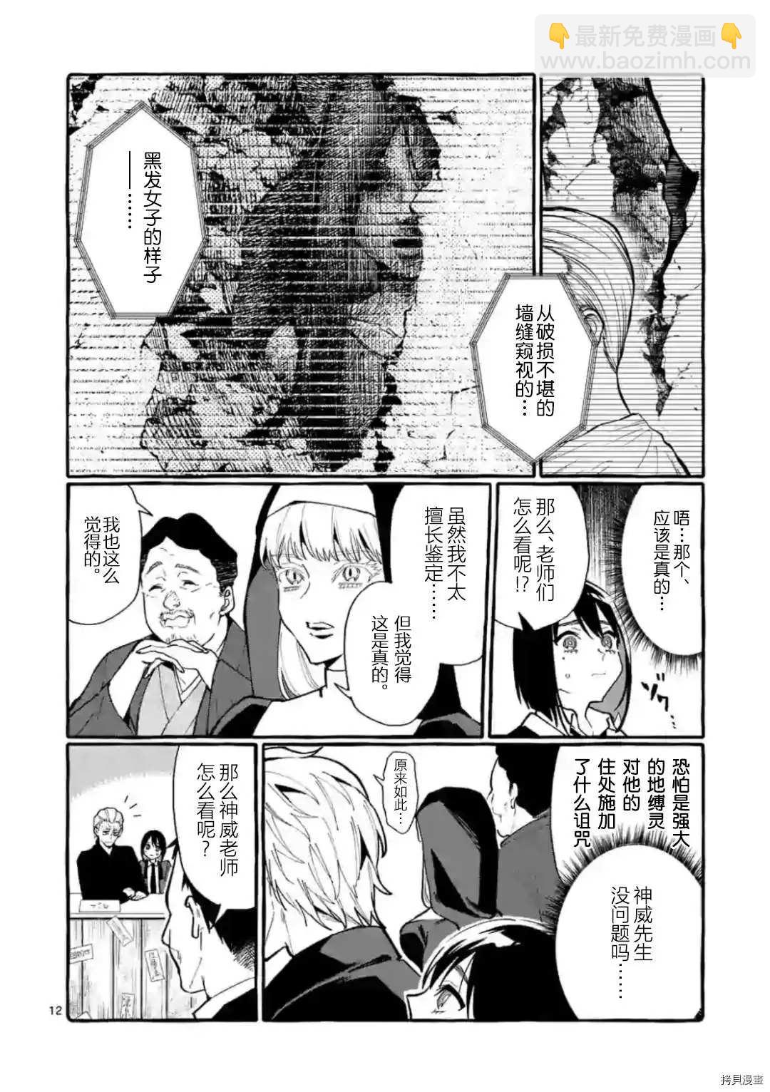 第18话11