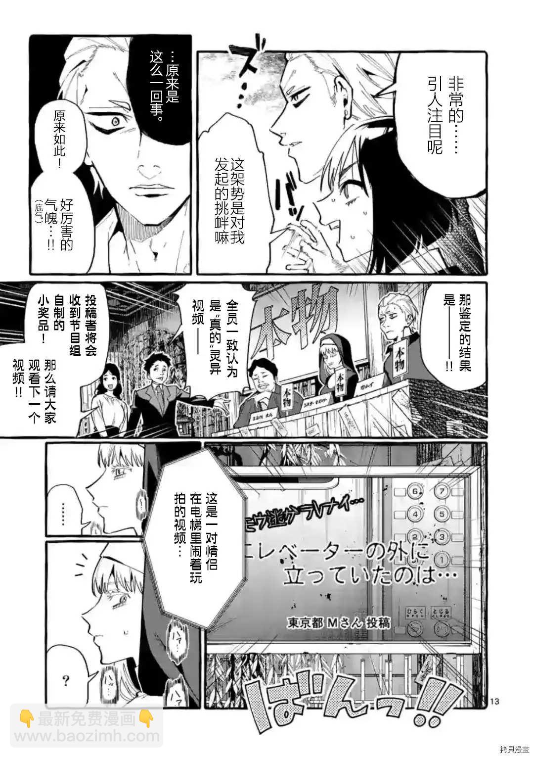 第18话12