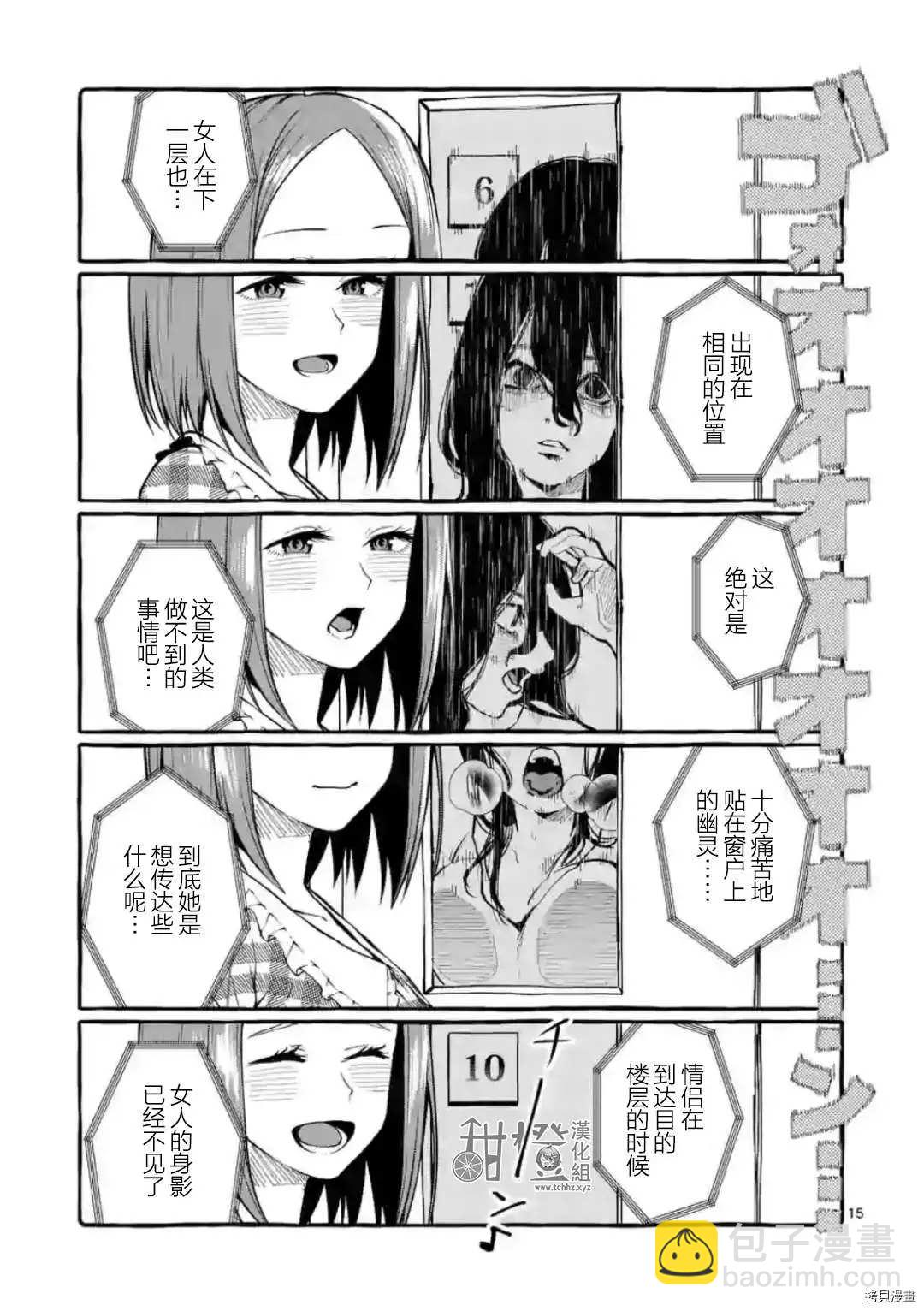 第18话14