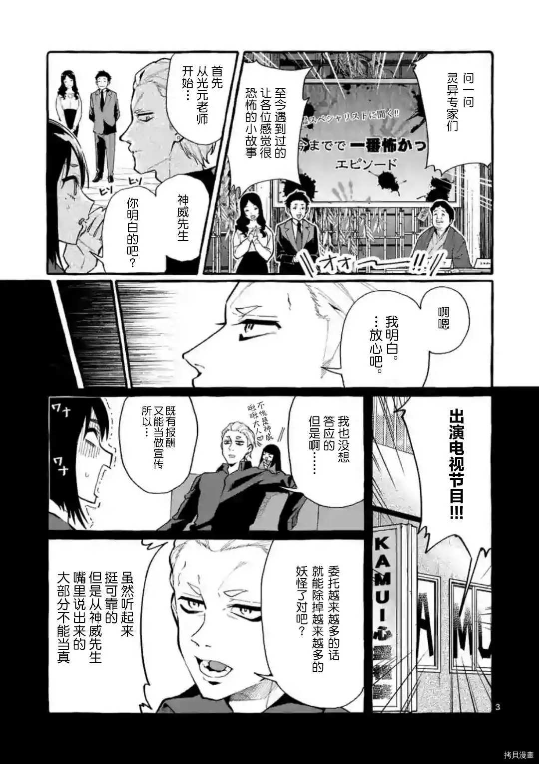 第18话2
