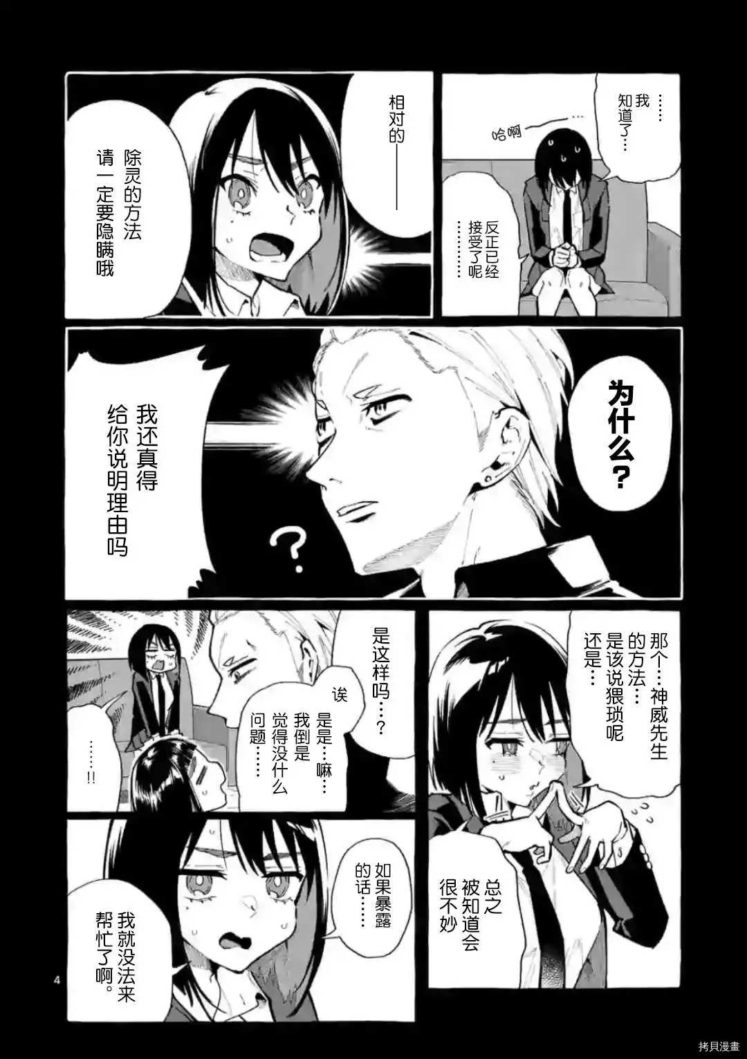 第18话3