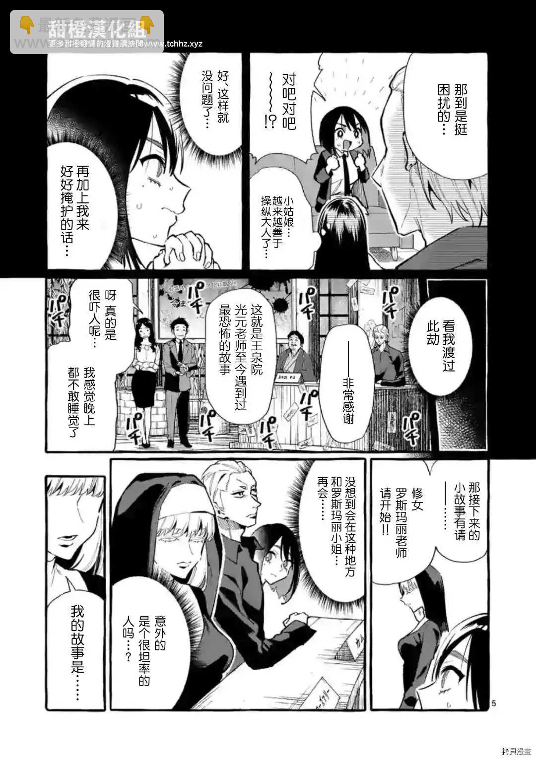第18话4