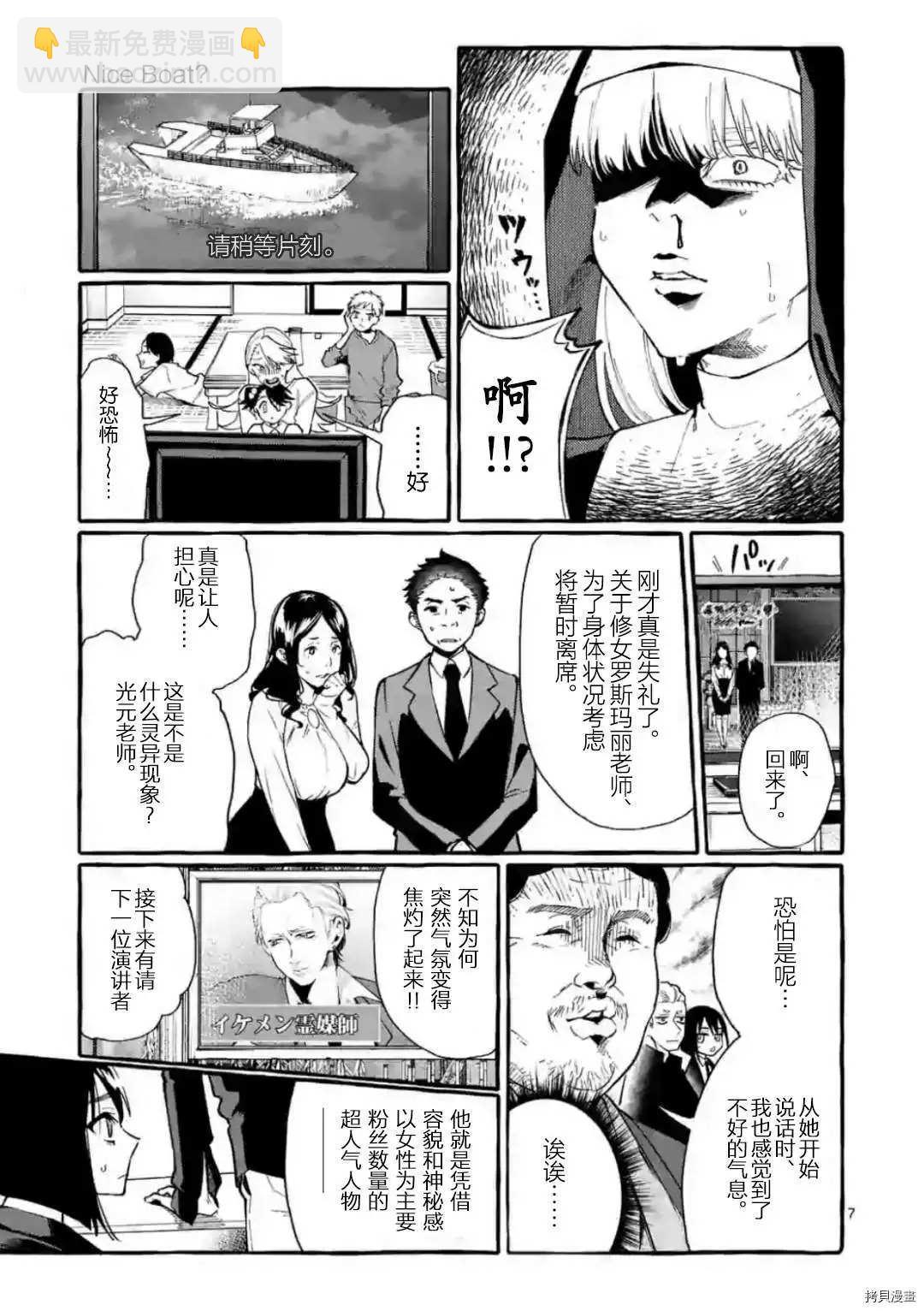 第18话6