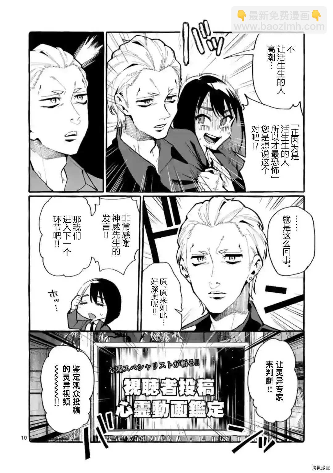 第18话9