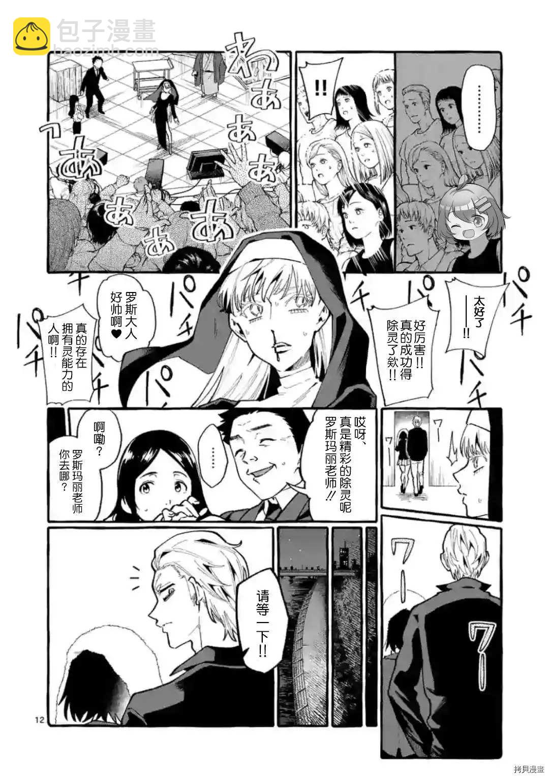 第19话11